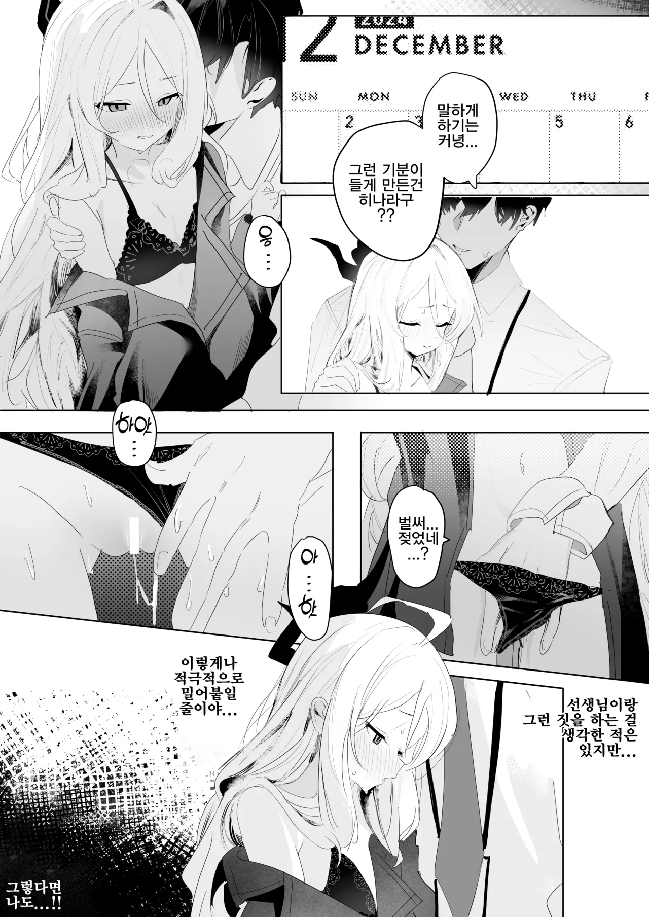 Hirameku Hinagokoro - When The Sun Unveils The Heart | 반짝이는 히나의 마음 page 11 full