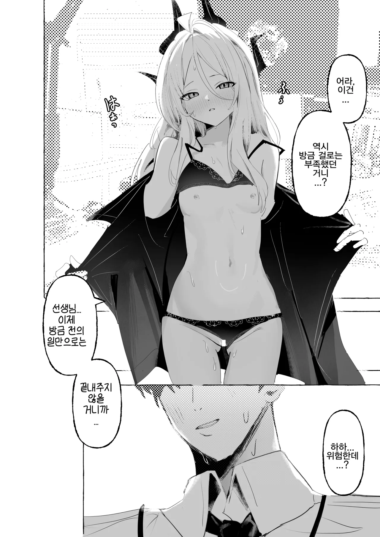Hirameku Hinagokoro - When The Sun Unveils The Heart | 반짝이는 히나의 마음 page 12 full