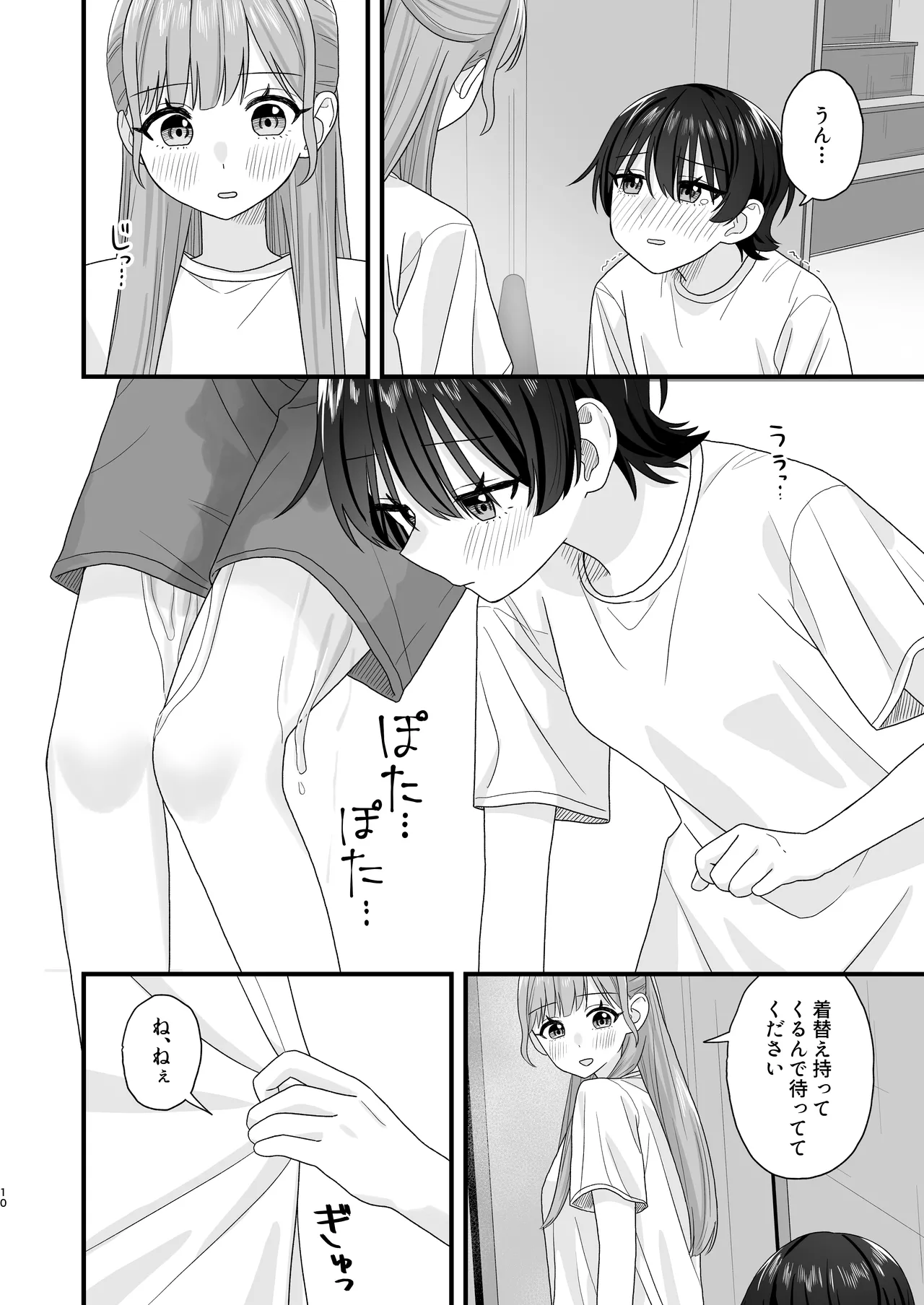 Oshigama yuri etchi page 10 full