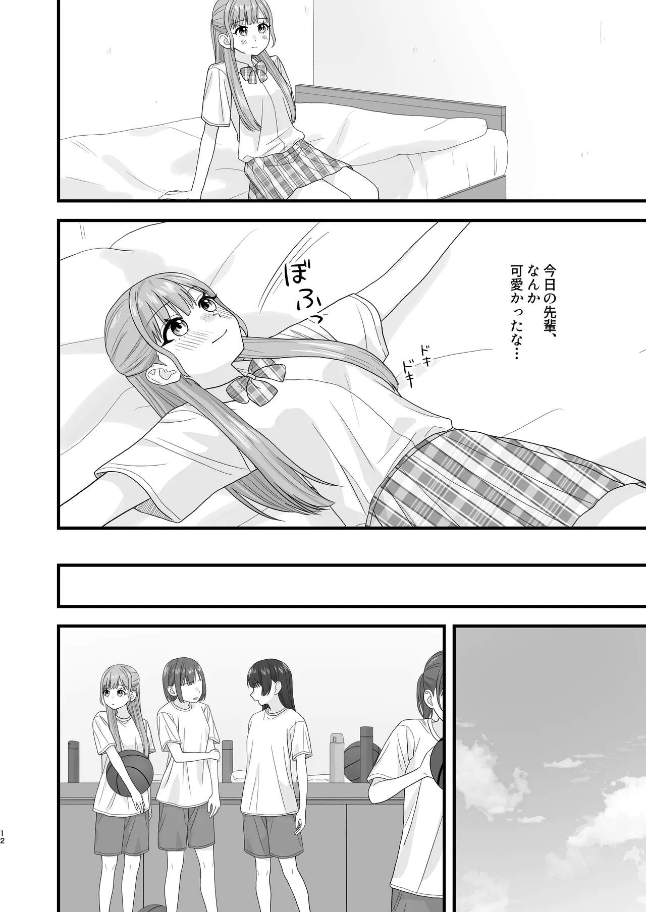 Oshigama yuri etchi page 12 full