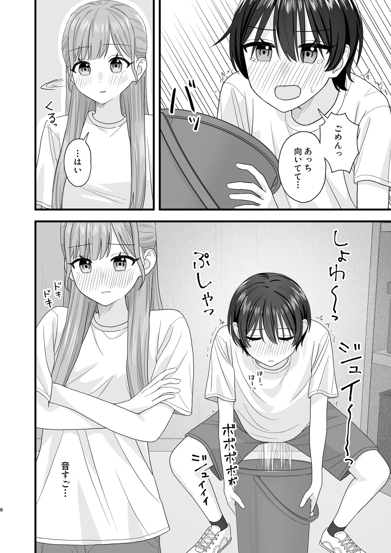 Oshigama yuri etchi page 8 full