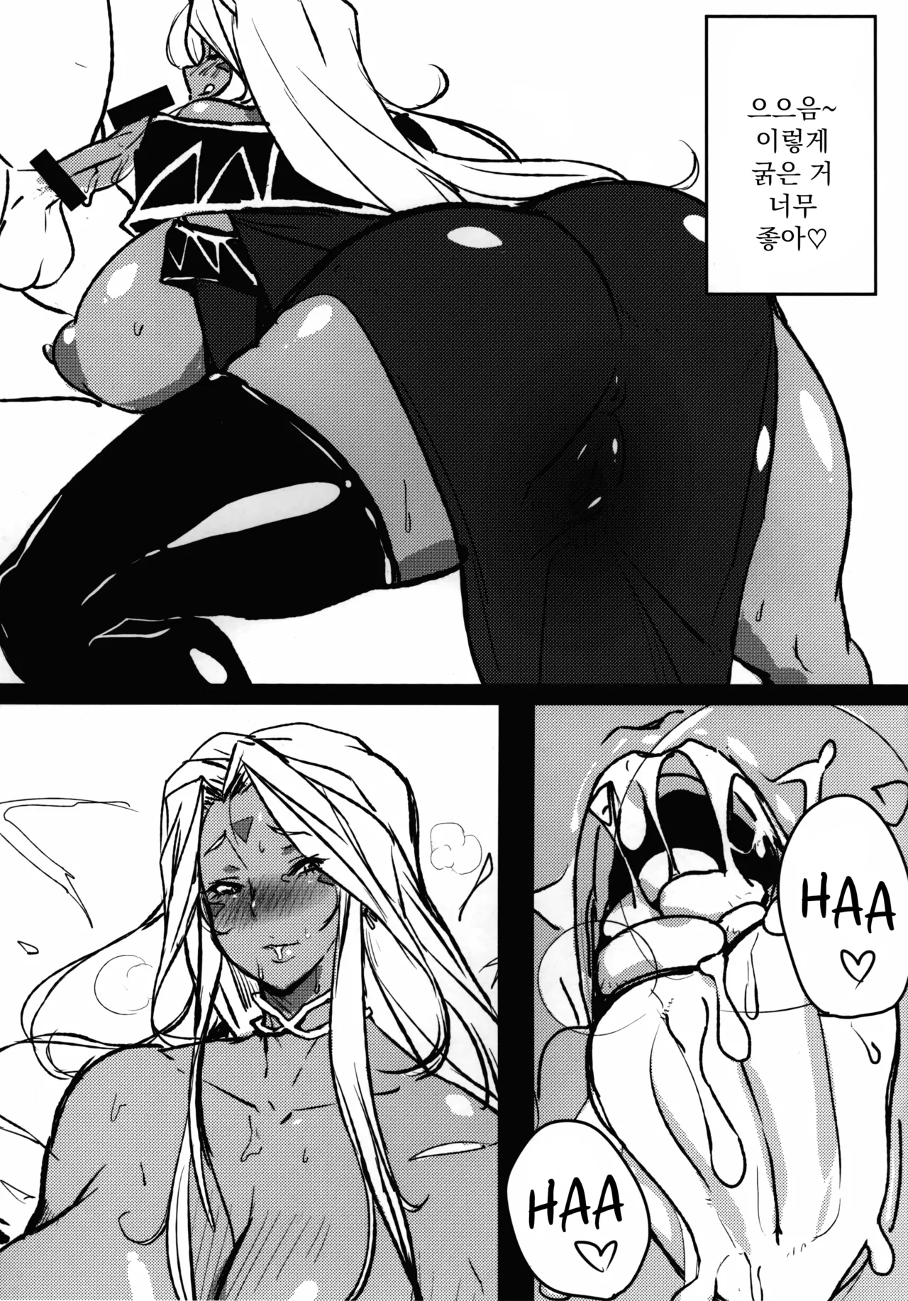 Megami no Ana | 여신의 구멍 page 7 full