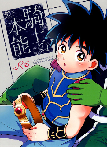 [NUM (Nonta)] Kishi no Honnou – Dragon Quest Dai no Daibouken dj [Eng] cover