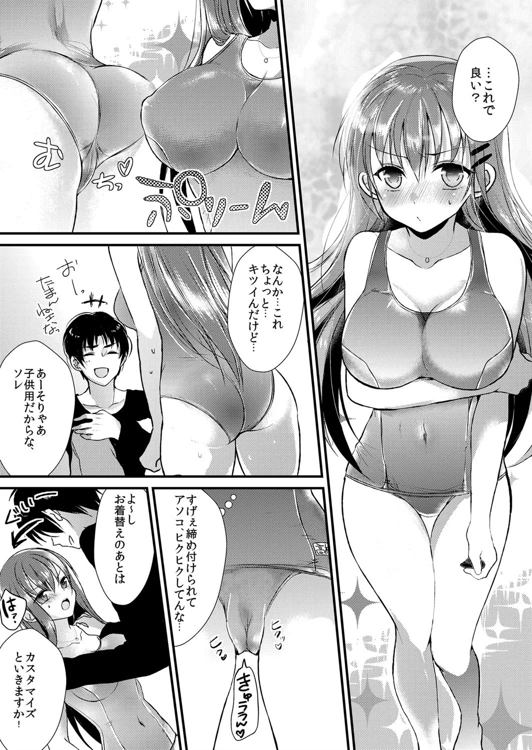 Imouto wa Dakimakura. ~Pink Iro no Asoko ni Sukumizu ga Kuikon demasu~ page 11 full