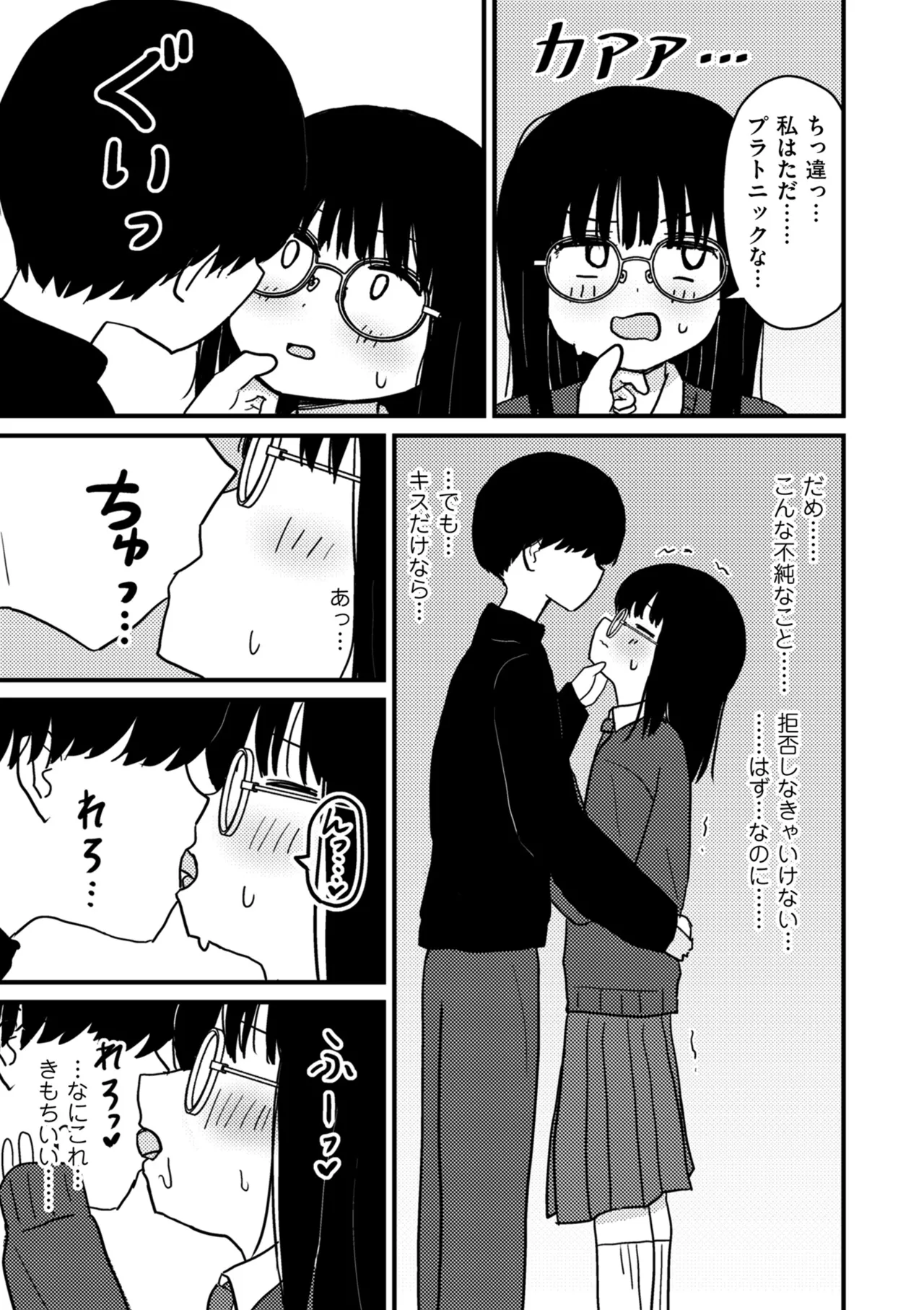 COMIC Kuriberon DUMA 2026-03 Vol.82 page 11 full