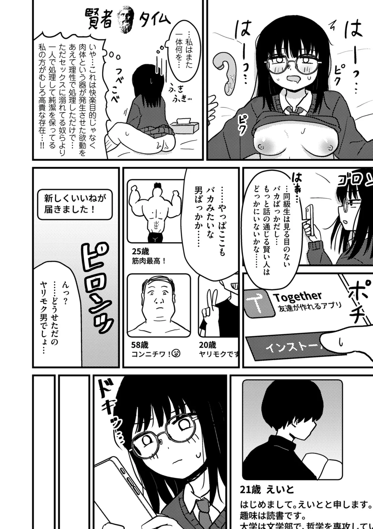 COMIC Kuriberon DUMA 2026-03 Vol.82 page 6 full