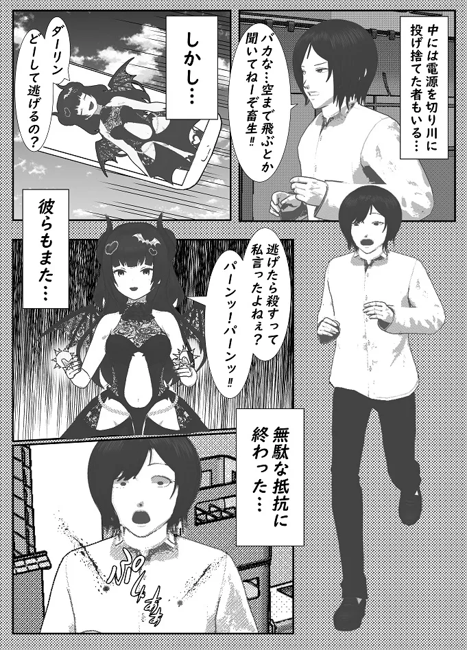 M Otoko Choukyou Appli "Queen" ga Yaba Sugiru Ken w page 11 full