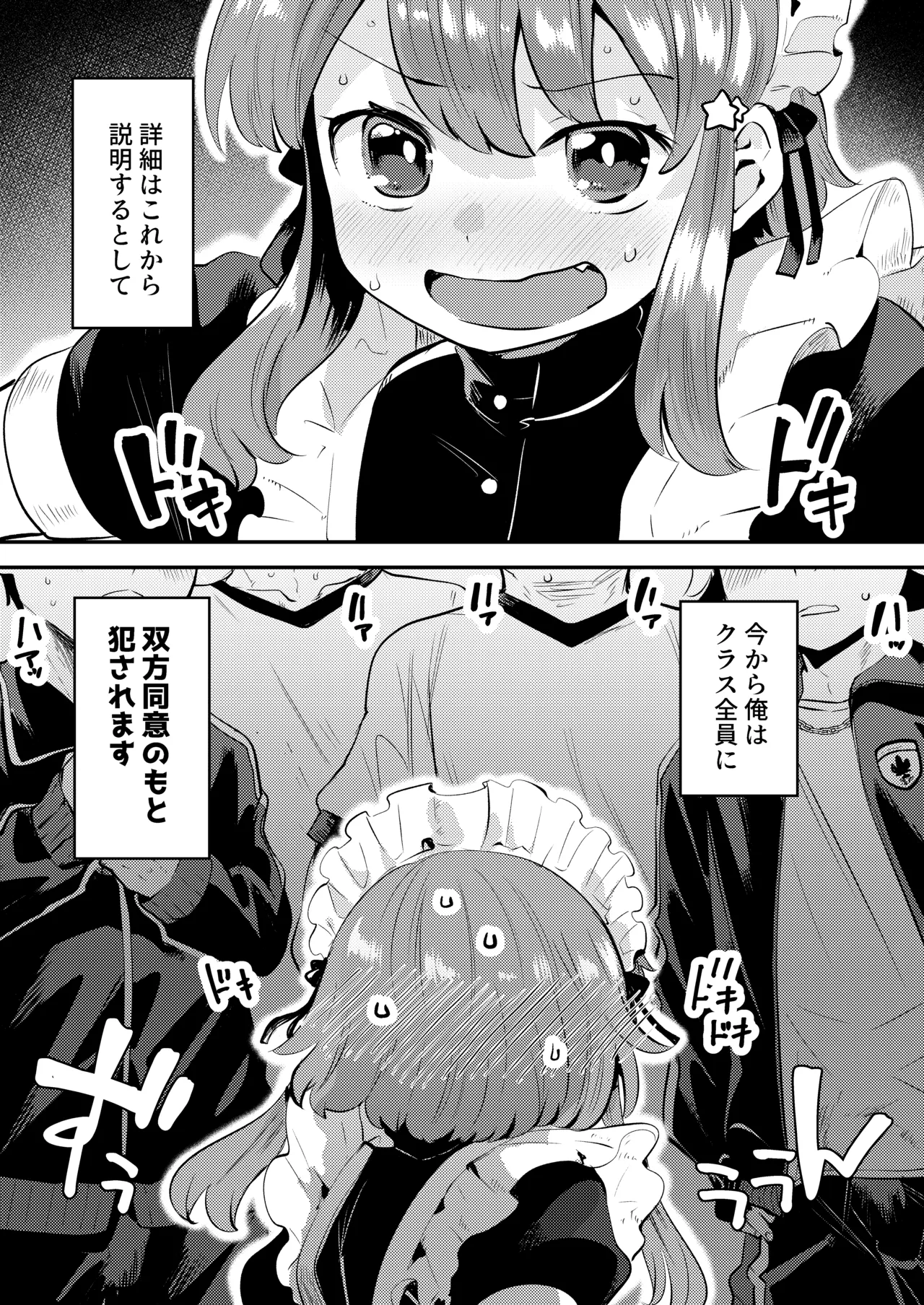 Josou o Shitemita dake nanoni!! page 3 full