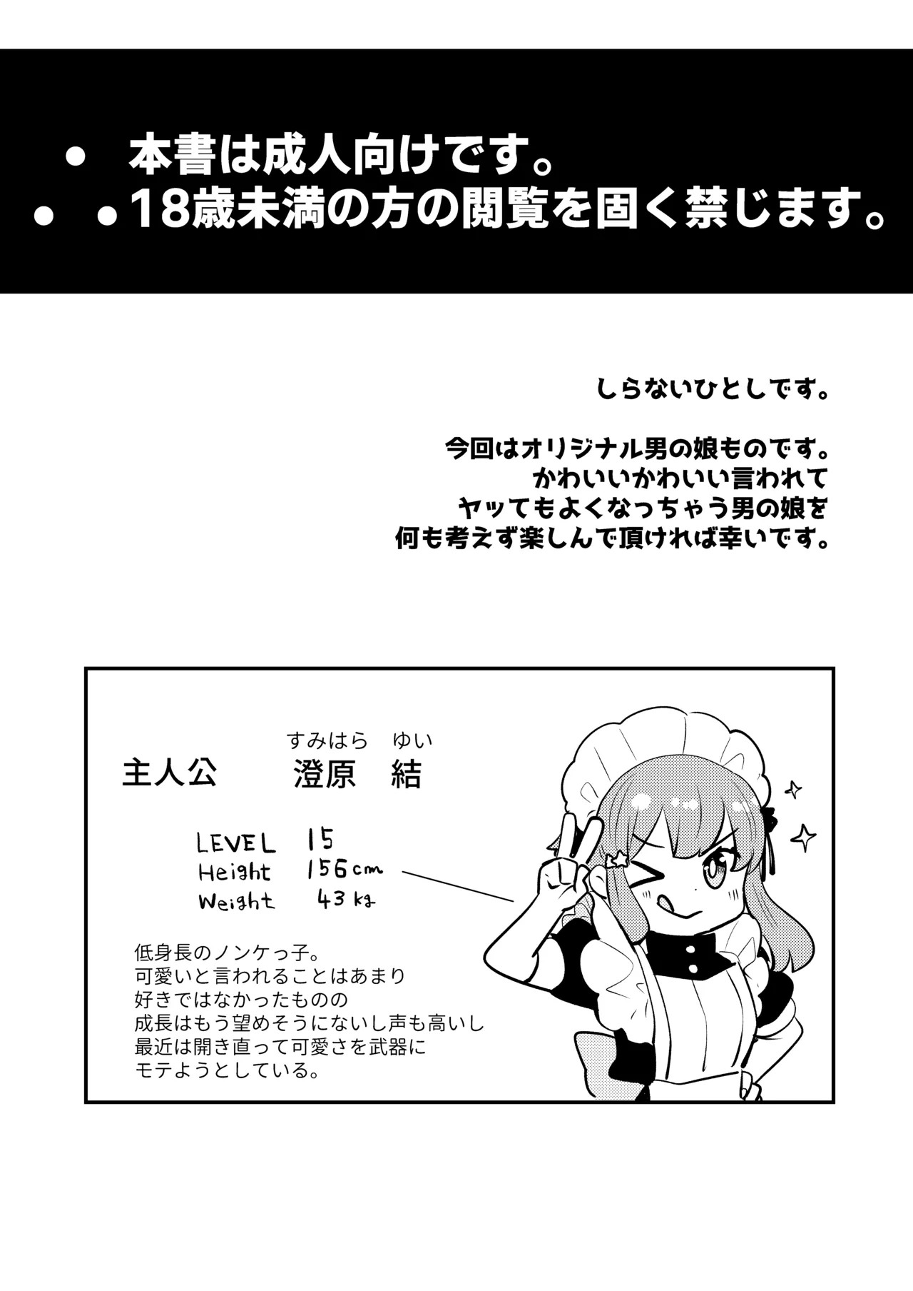 Josou o Shitemita dake nanoni!! page 4 full