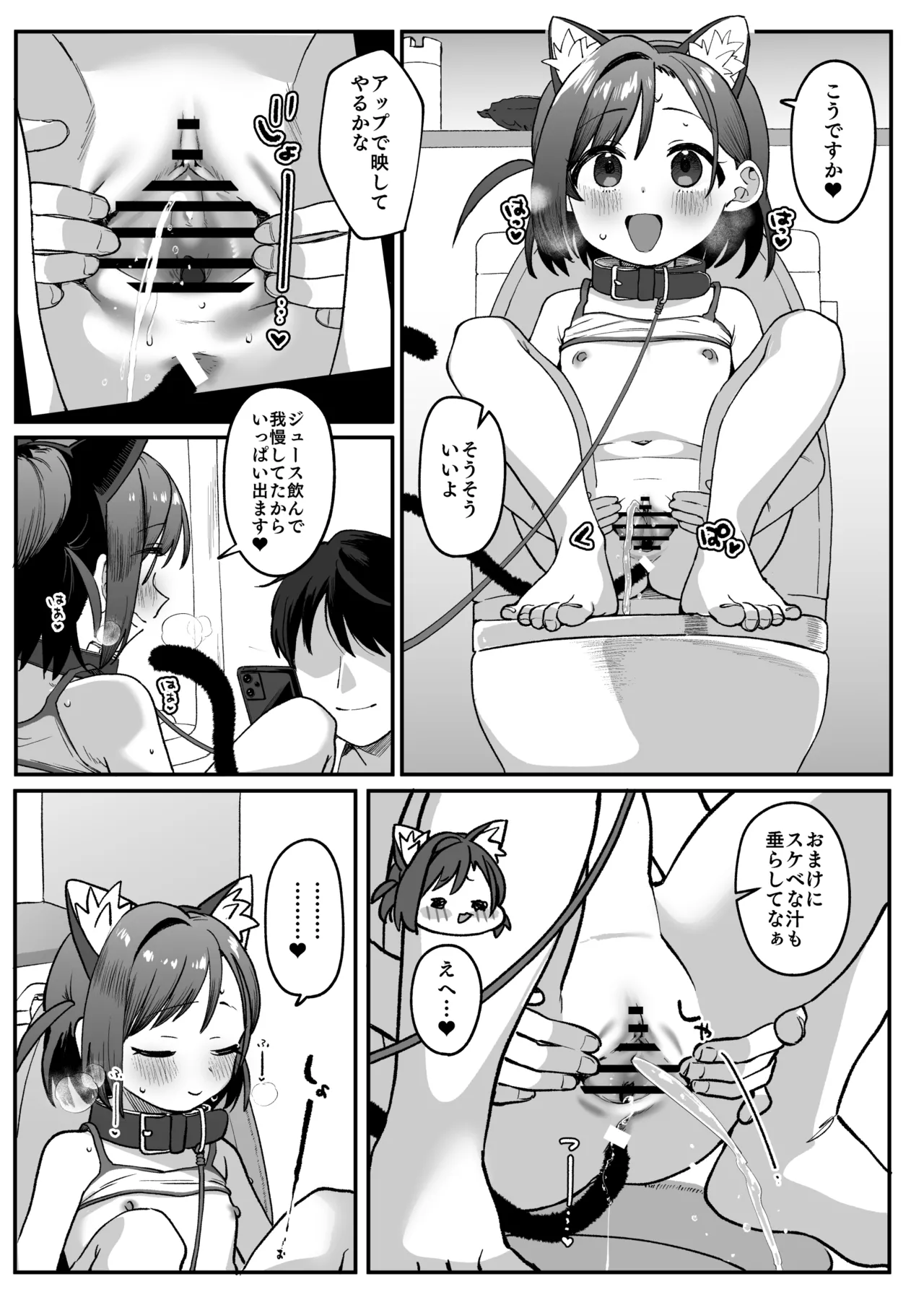 Otonari no Musume-san wa Ore ni Ki ga Aru you dakara Pet ni Shite Mita. ~Usui Yatsu 1~ page 2 full