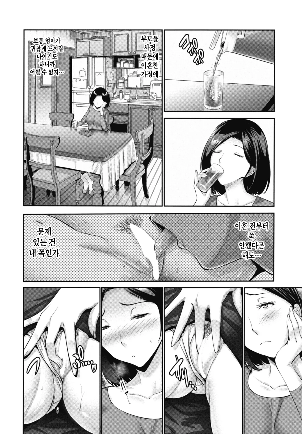Haha no Miru Midarana Yume | 엄마가 꾸는 음란한 꿈 page 6 full
