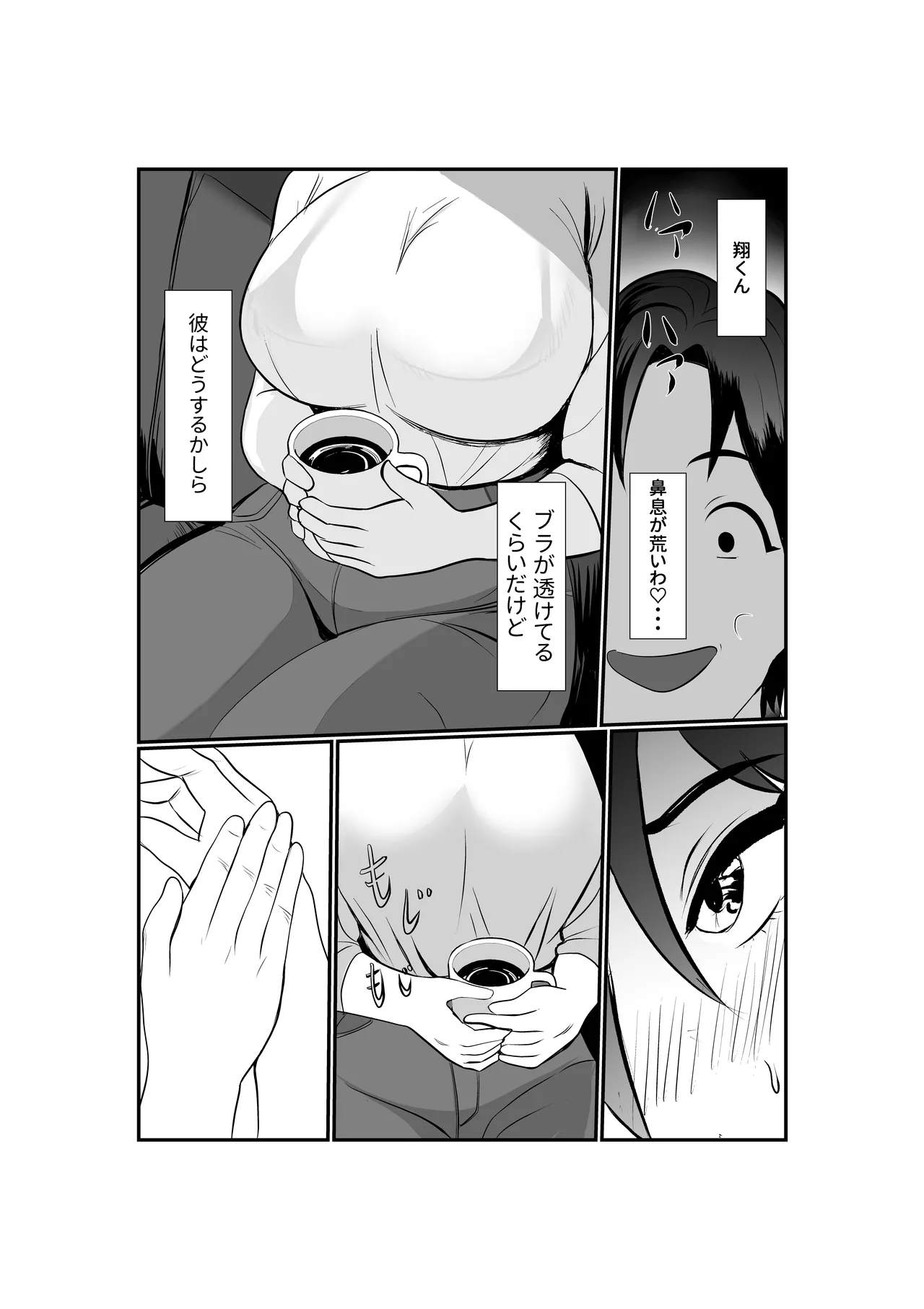 Hitozuma Satomi-san no Himitsu no SeFri Seikatsu page 10 full