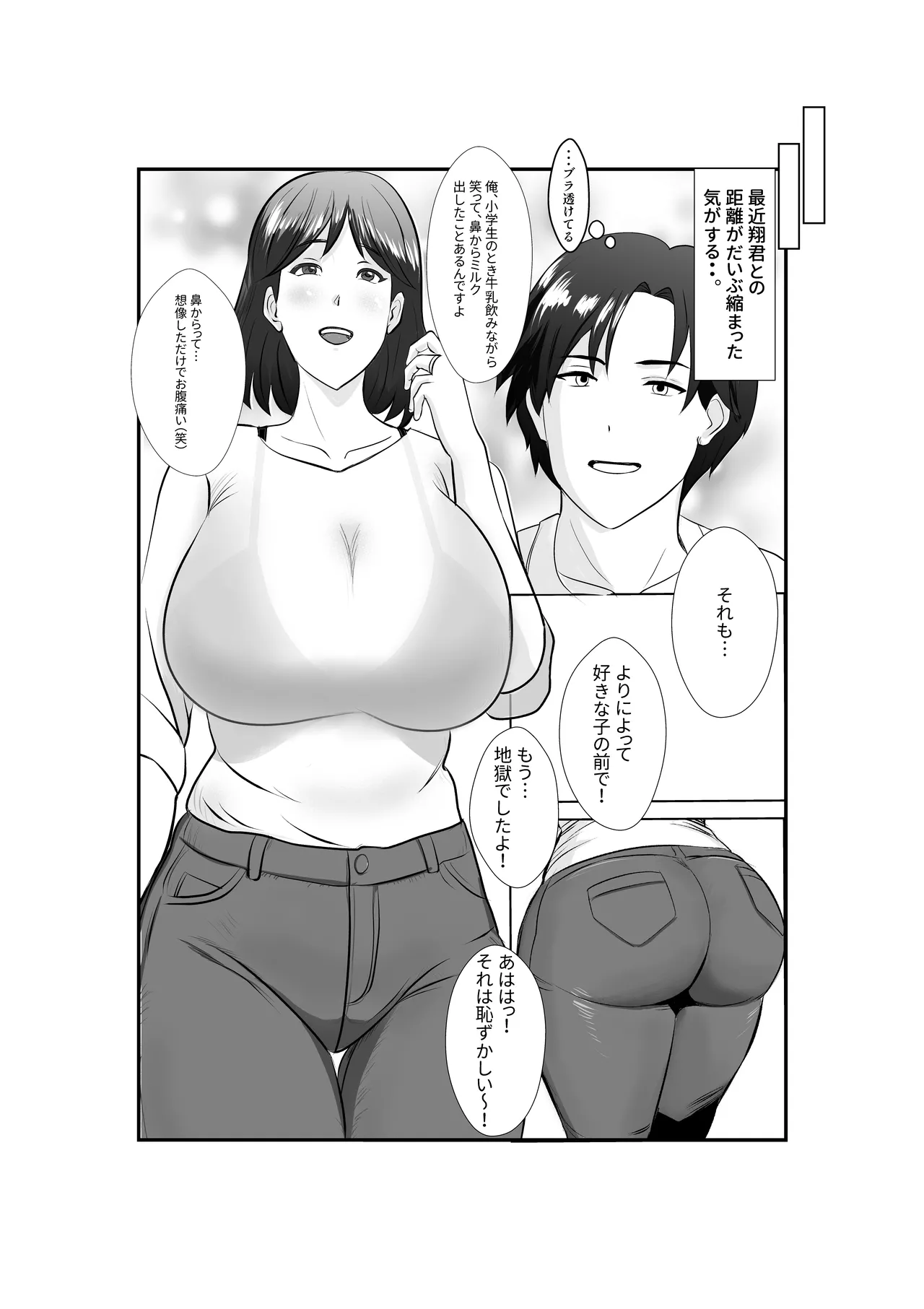 Hitozuma Satomi-san no Himitsu no SeFri Seikatsu page 6 full