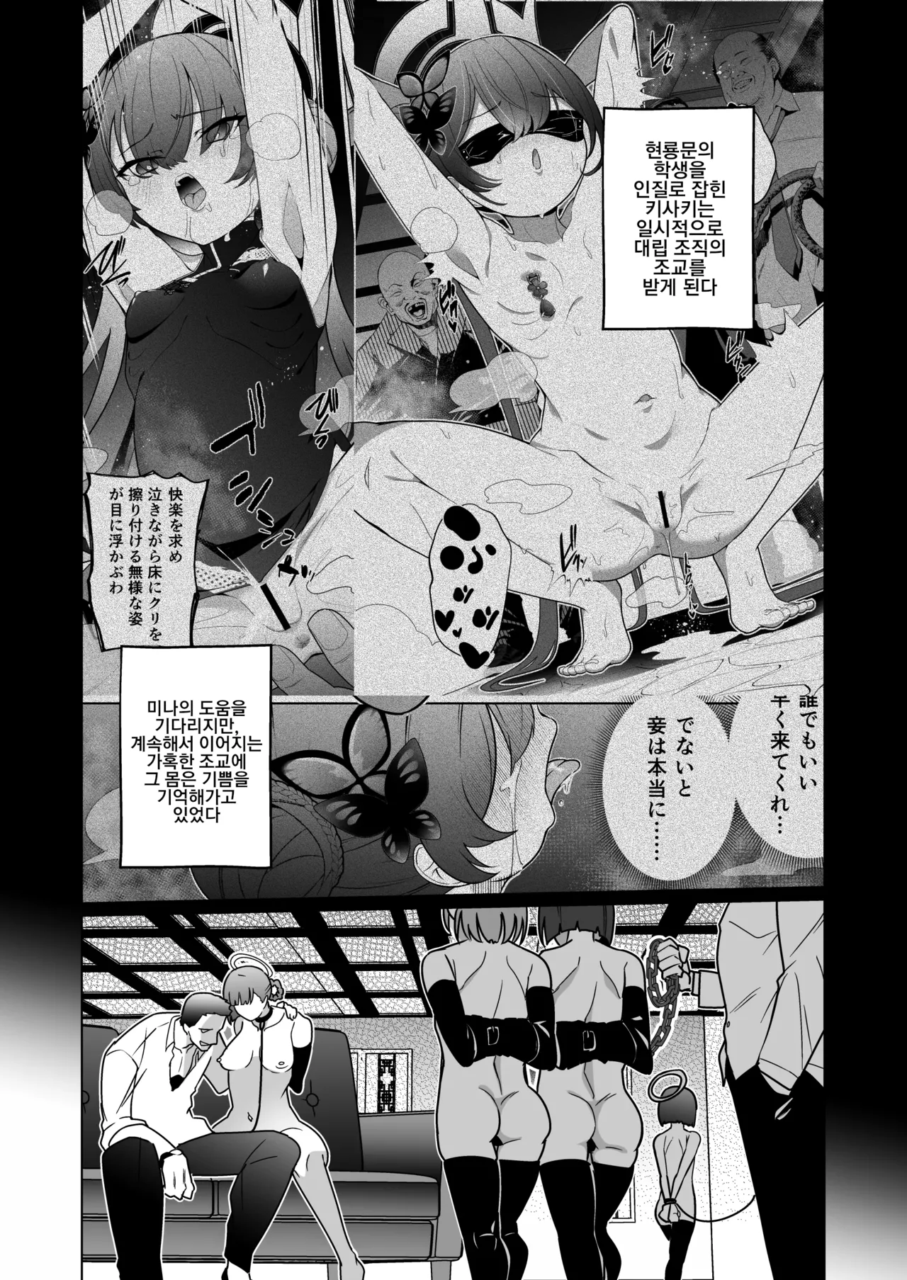 Ryuumon ni Shimuru Ryuuge Kouhen | 용문에 물드는 용화 후편 page 2 full