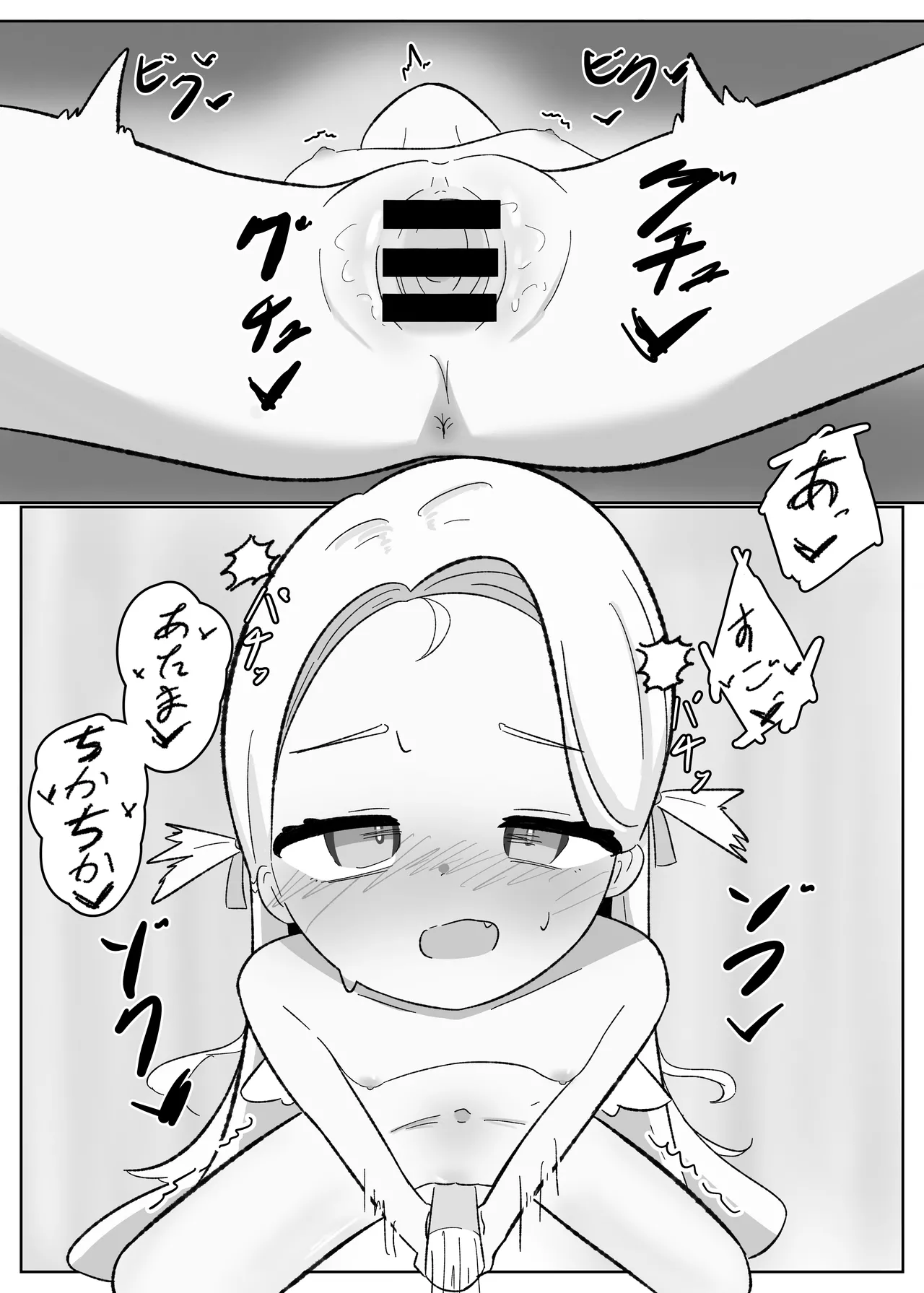 Sorashiko 1 page 12 full