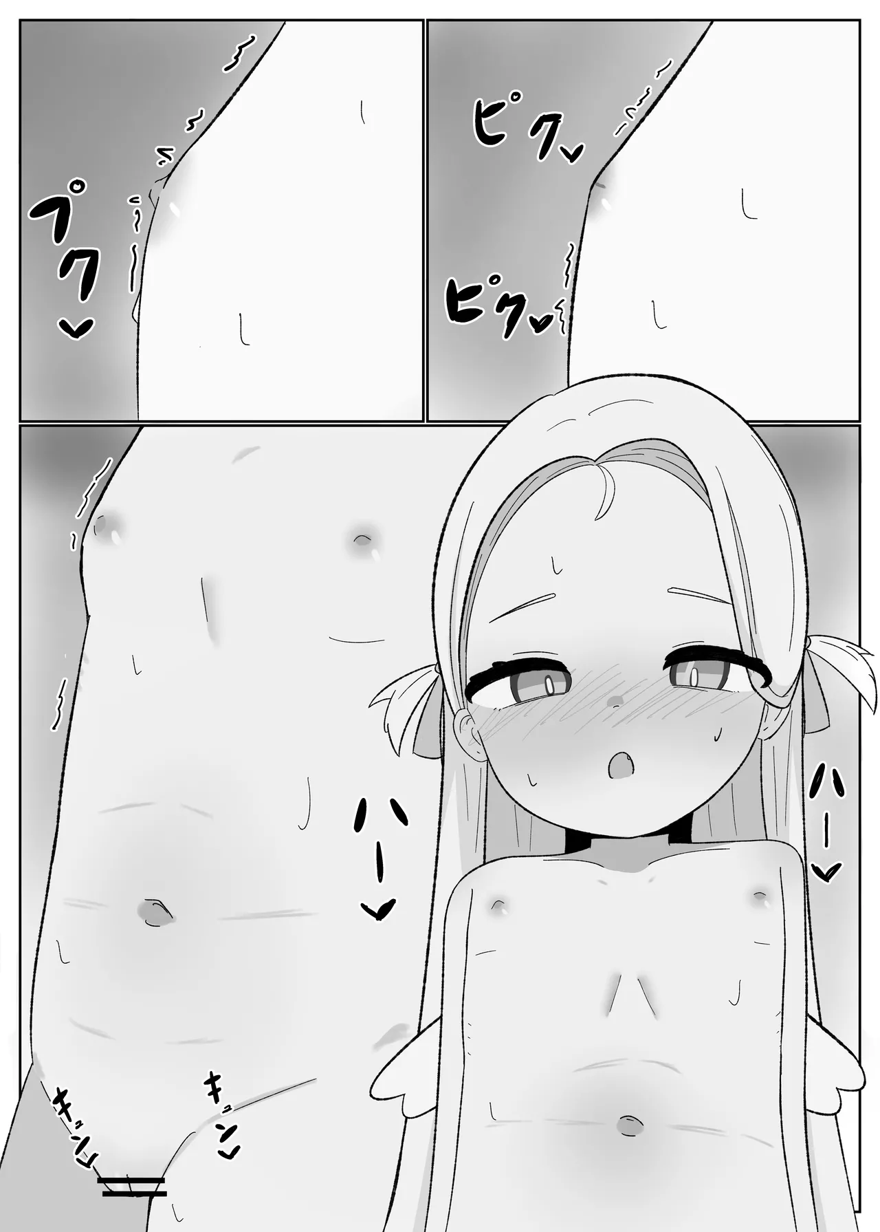 Sorashiko 1 page 5 full