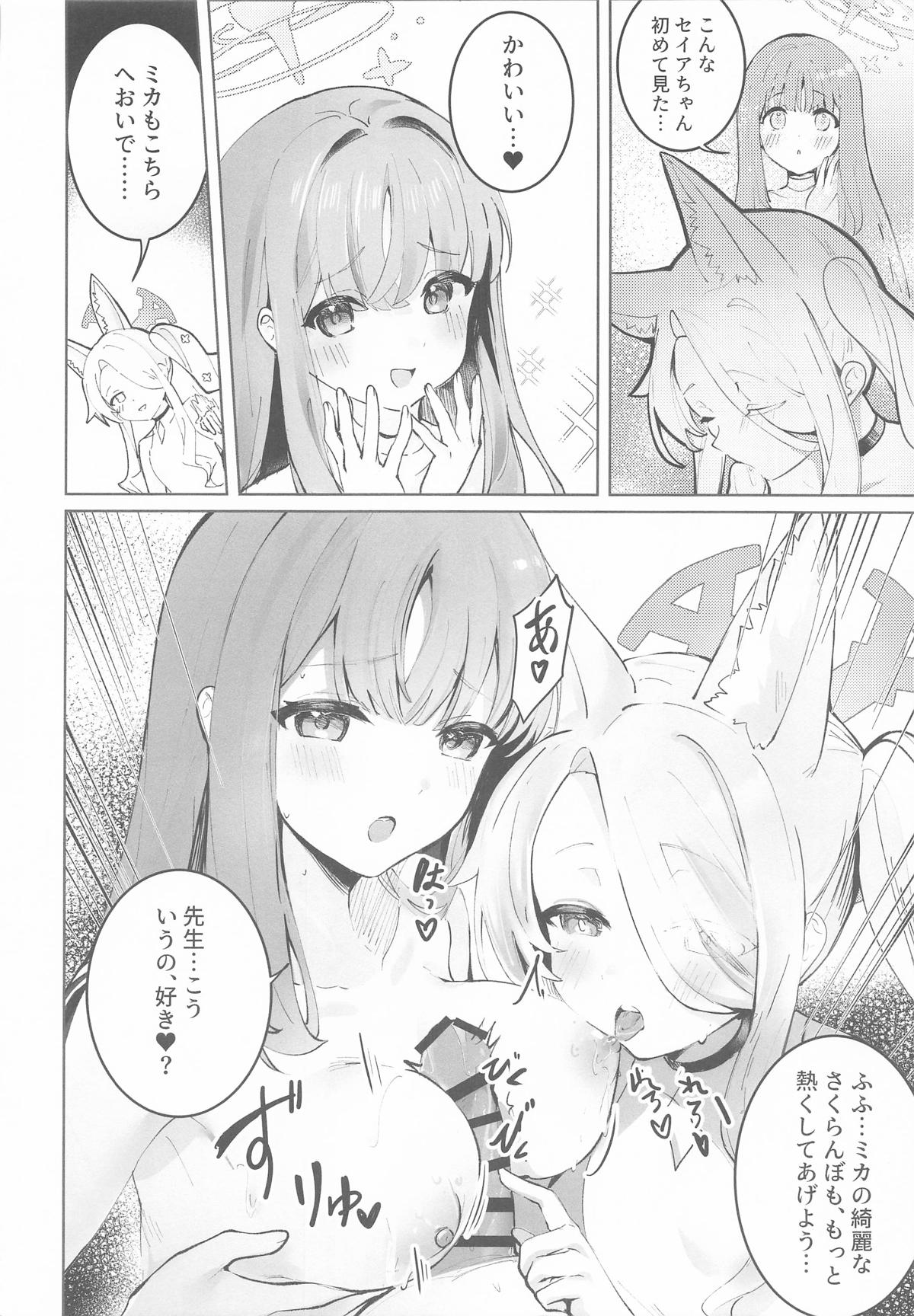 Koufuku na Eden ni Oboreru Yoru - A Night Lost in Blissful Eden page 11 full