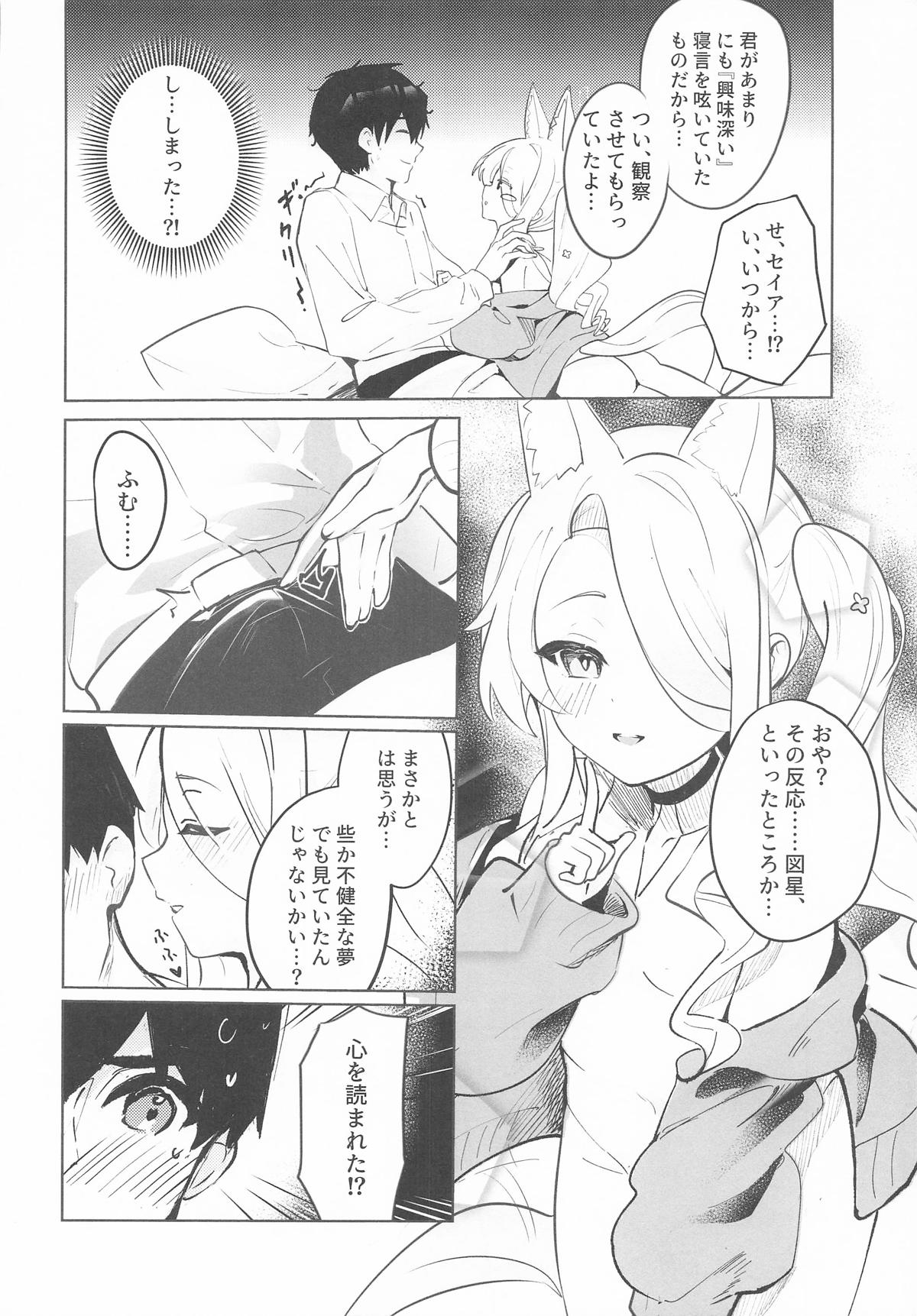Koufuku na Eden ni Oboreru Yoru - A Night Lost in Blissful Eden page 5 full