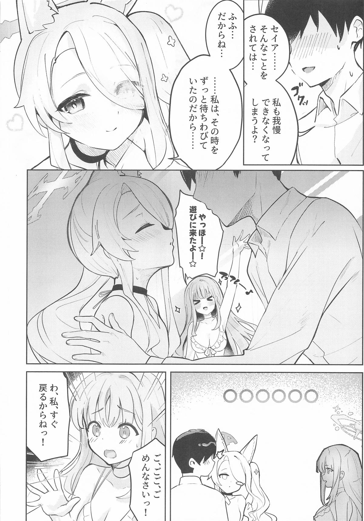 Koufuku na Eden ni Oboreru Yoru - A Night Lost in Blissful Eden page 7 full