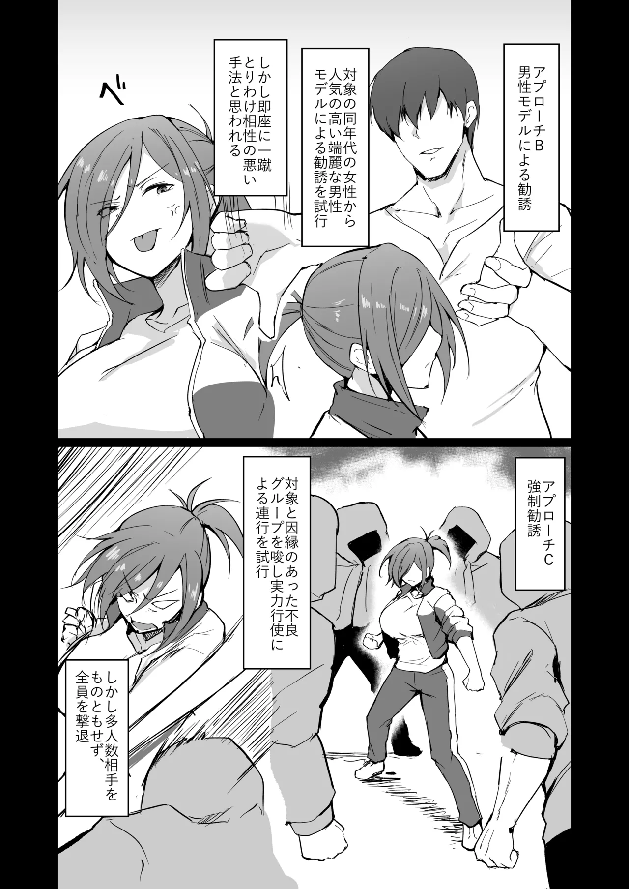 A former delinquent married woman and physical education teacher falls into depravity. page 11 full