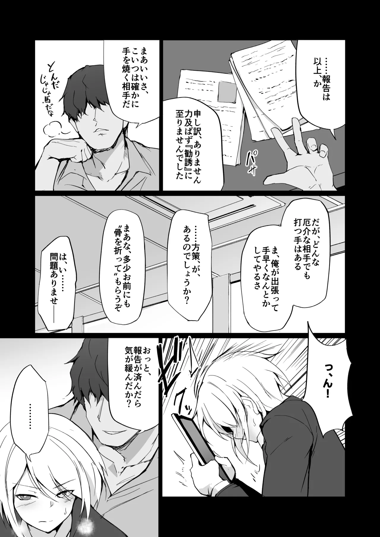 A former delinquent married woman and physical education teacher falls into depravity. page 12 full