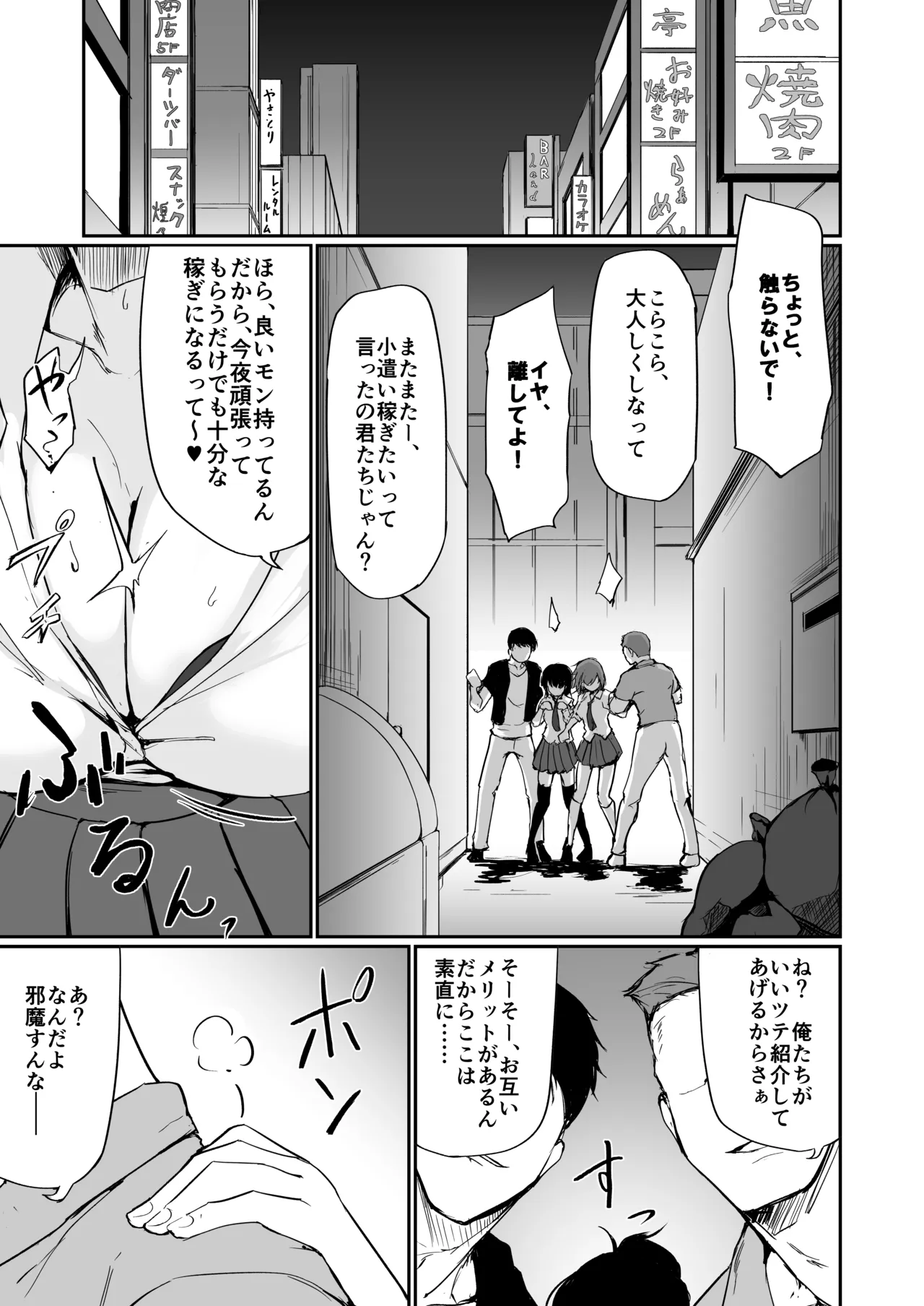 A former delinquent married woman and physical education teacher falls into depravity. page 2 full