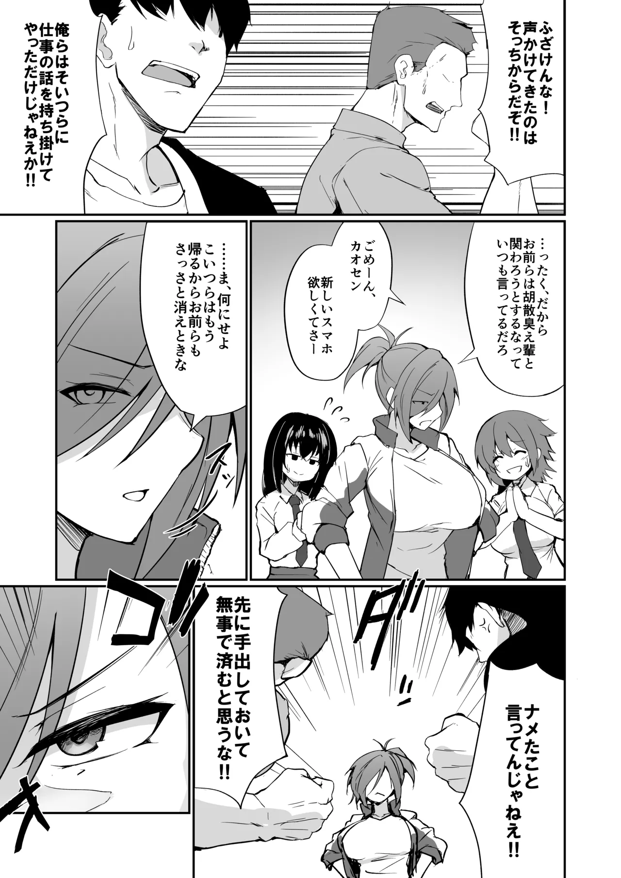 A former delinquent married woman and physical education teacher falls into depravity. page 4 full