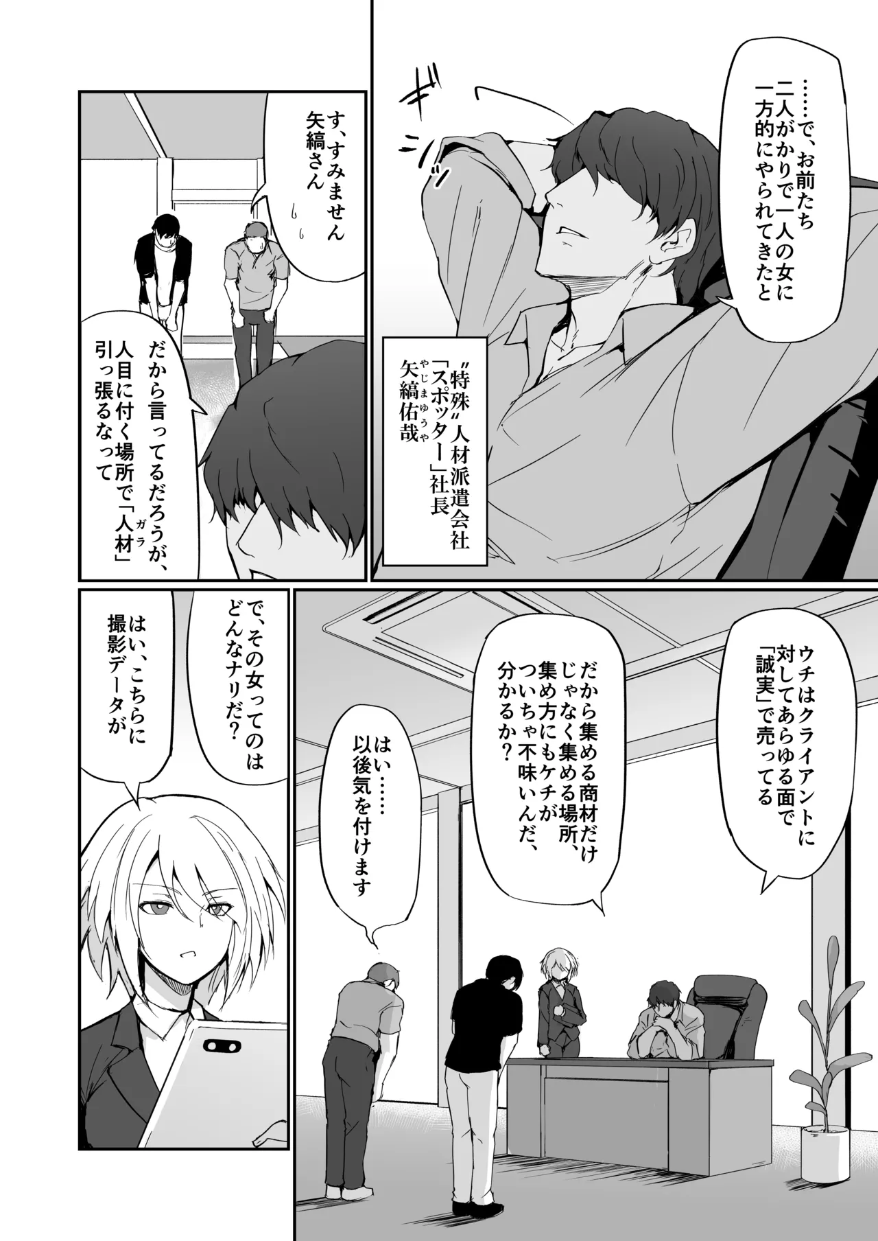 A former delinquent married woman and physical education teacher falls into depravity. page 5 full
