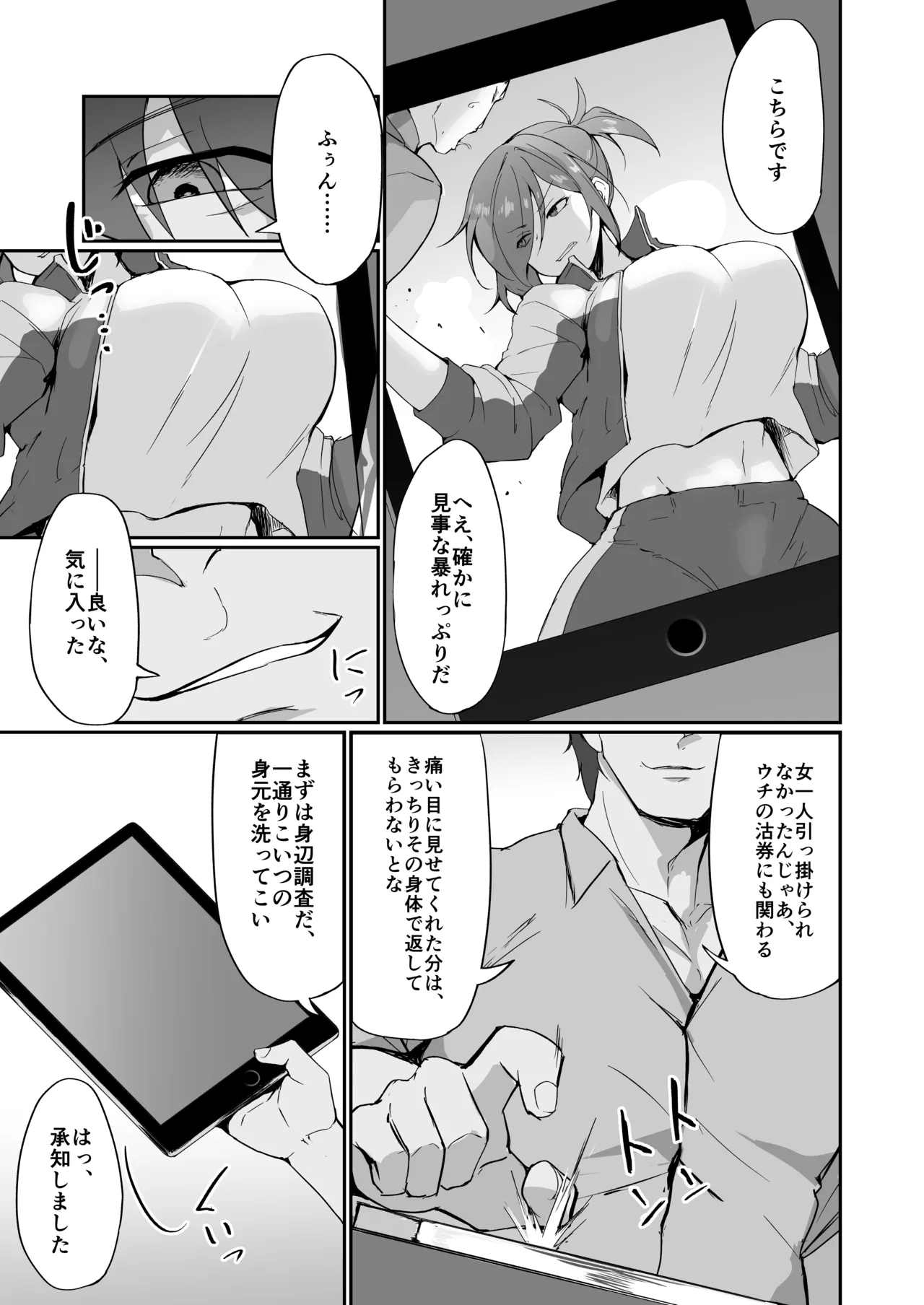 A former delinquent married woman and physical education teacher falls into depravity. page 6 full