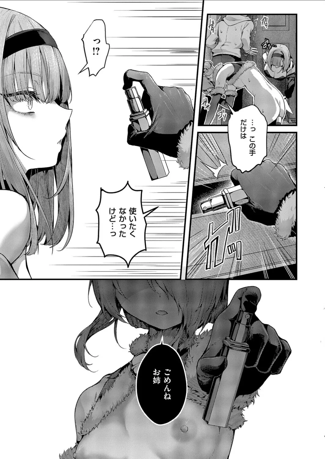 Mazoochi! 3 page 4 full