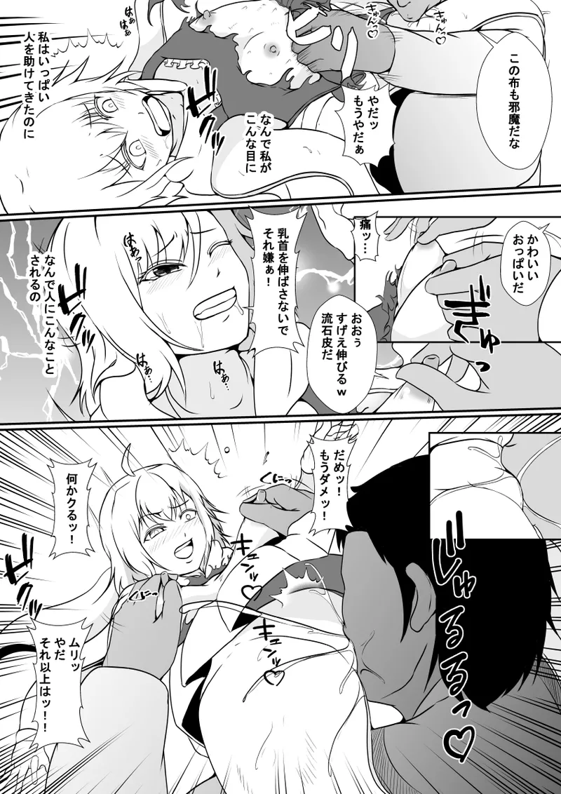 Mahōshōjo no kawa o kaburu page 7 full