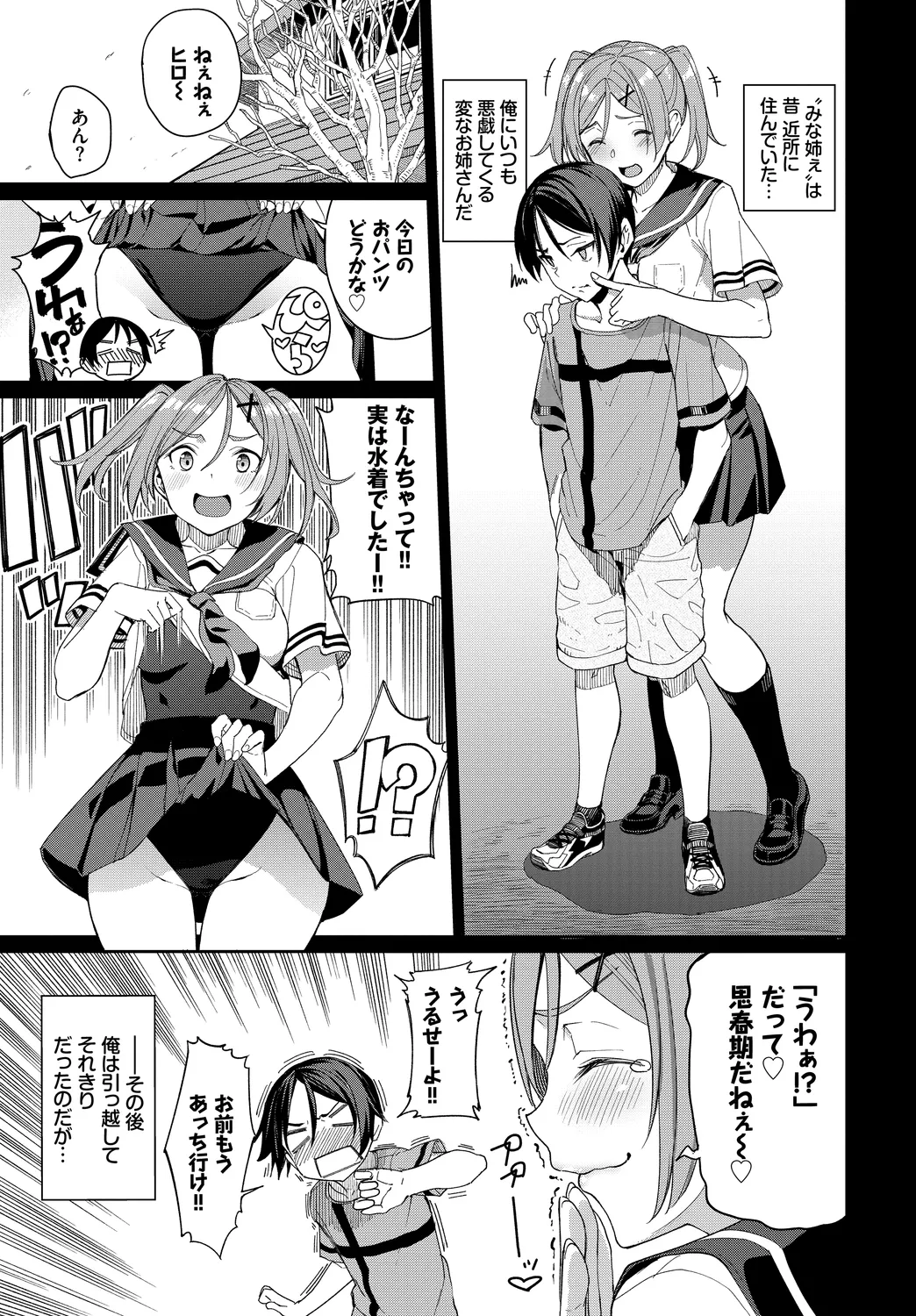 Fetishism Vol. 10 ~Kanbyou Ecchi Hen~ page 5 full
