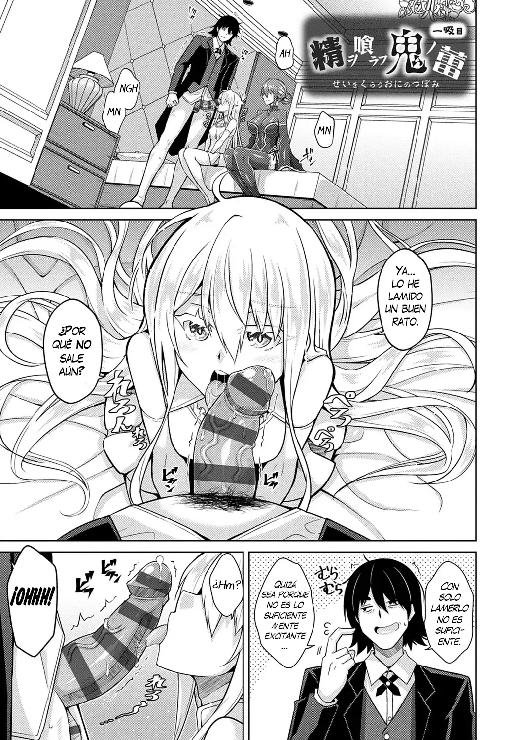 Sei o Kurau Oni no Tsubomi  - La Diablilla que te Chupa el Alma y el Esperma page 4 full