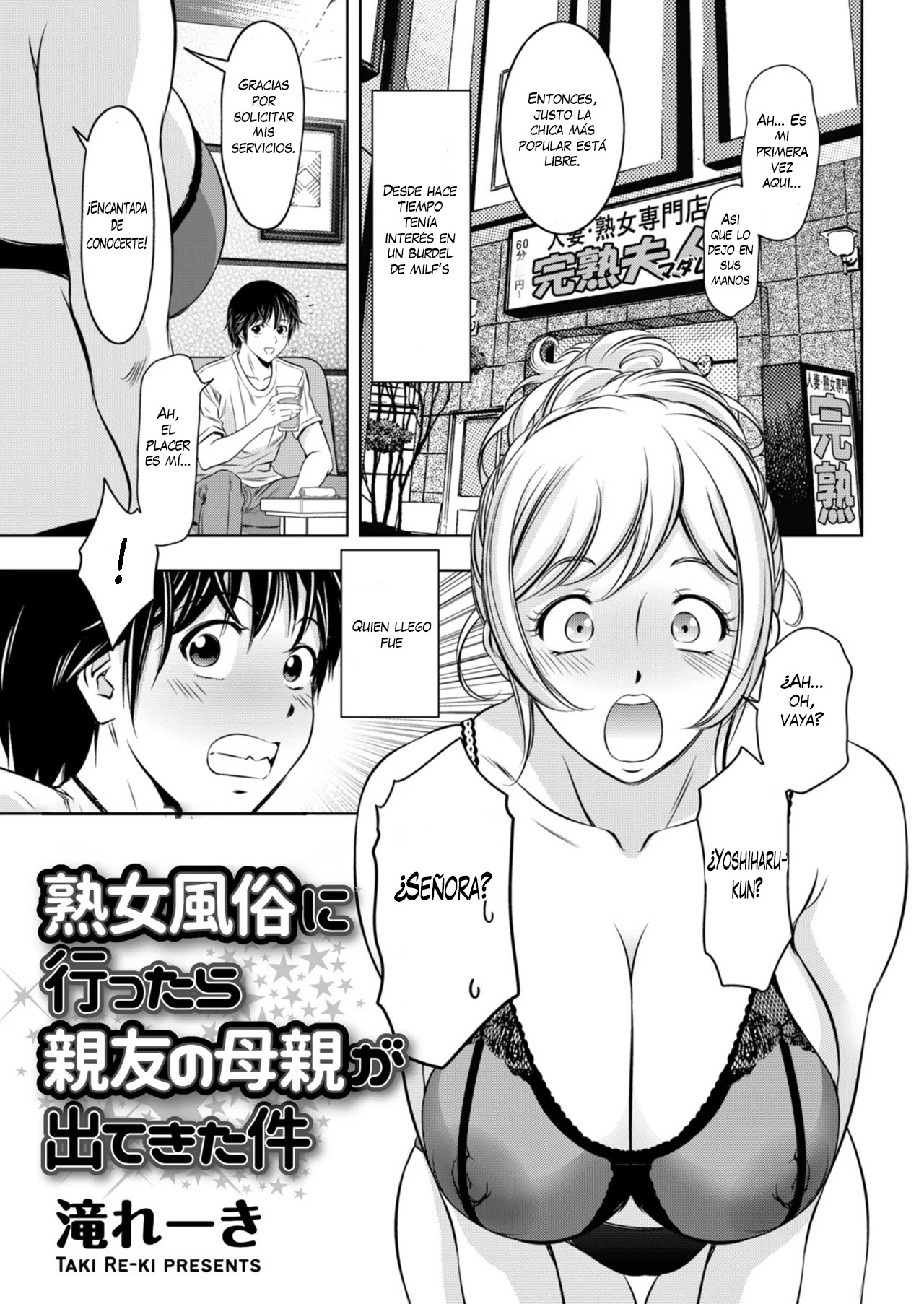 Jukujo Fuuzoku ni Ittara Shinyuu no Hahaoya ga Detekita Kudan 1-2｜Fui a un Burdel de MILF'S y Encontré a la Madre de Mi Mejor Amigo 1-2 page 1 full