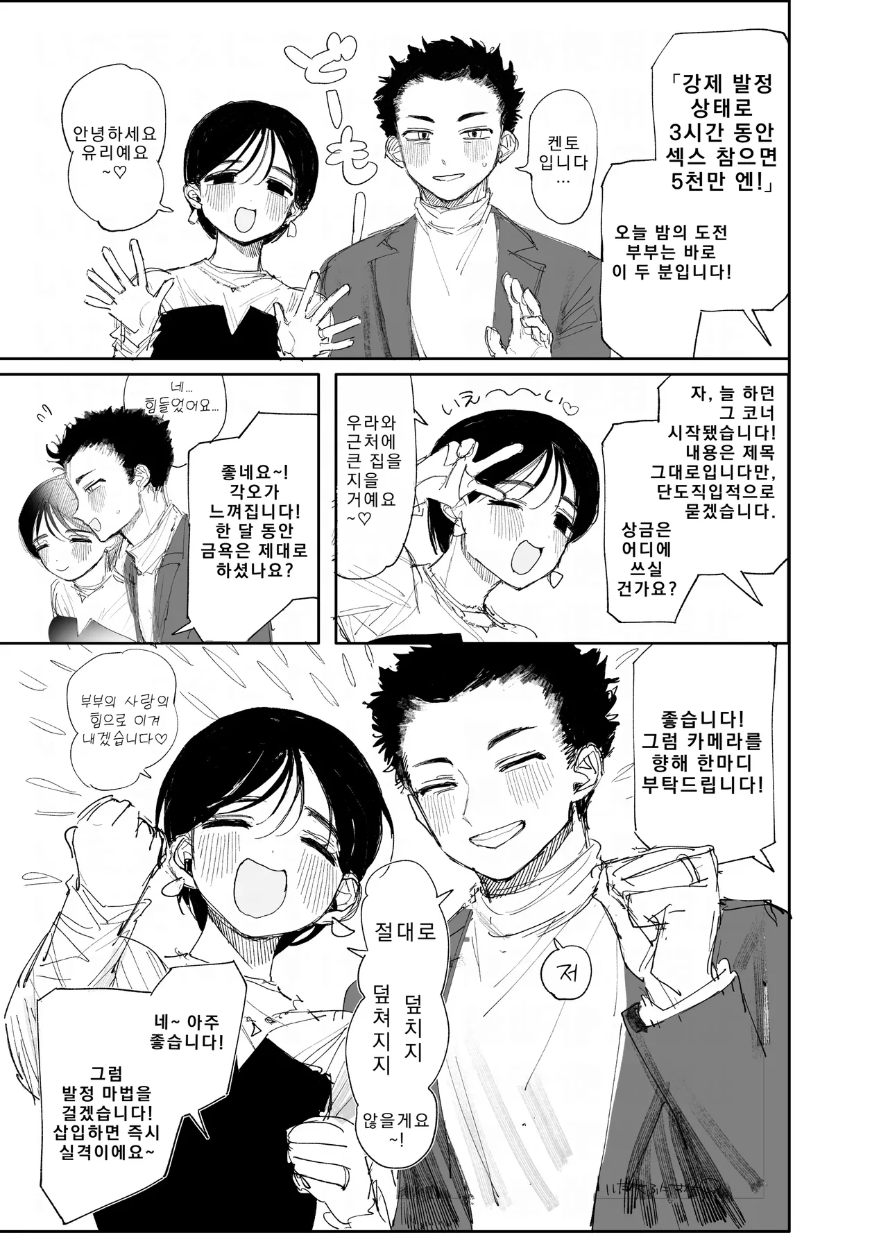 발정 마법을 견디면 5천만 엔 page 2 full