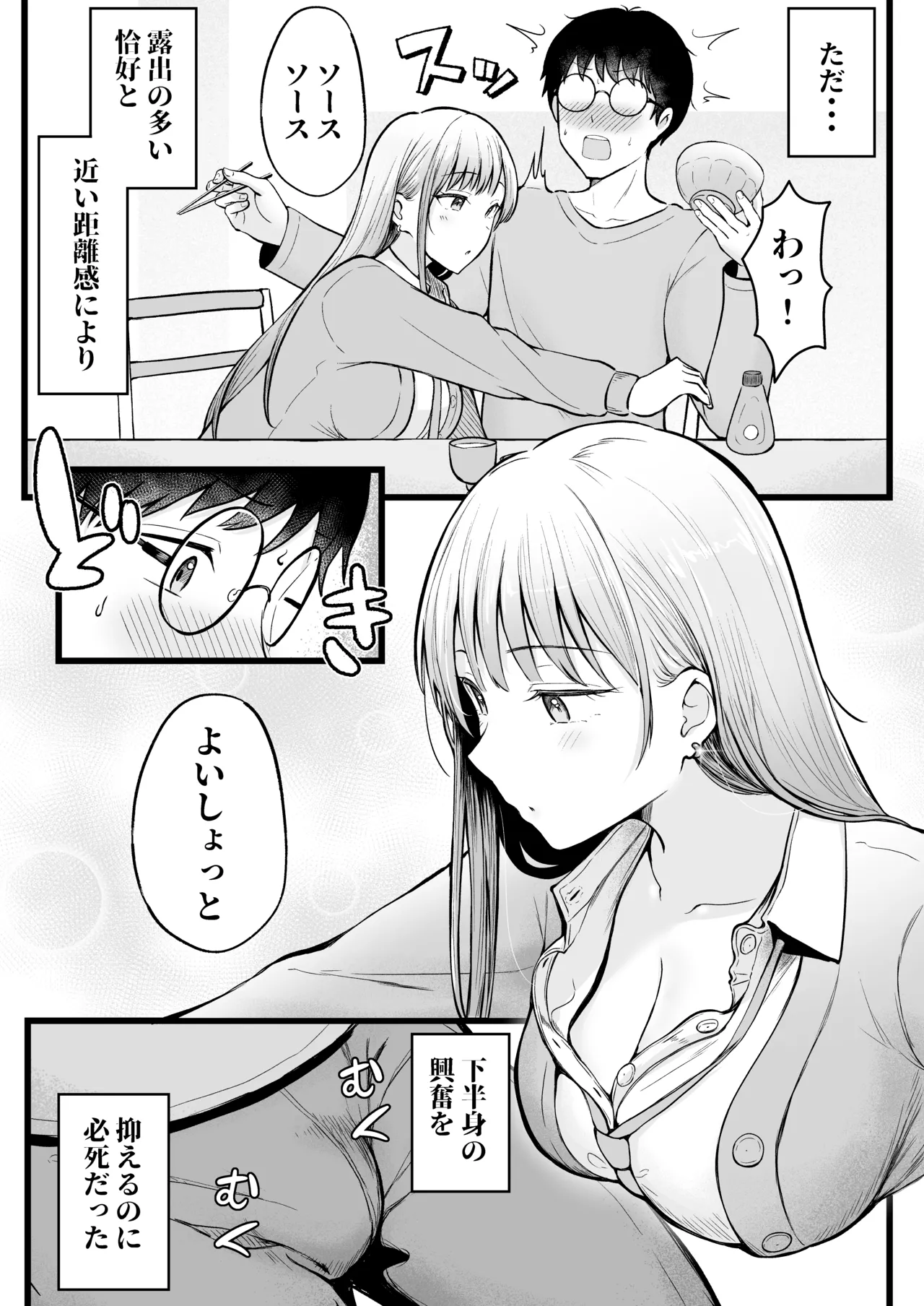 Joshiryou Kanrinin no Boku wa Gal Ryousei ni Furimawasarete masu Soushuuhen page 12 full