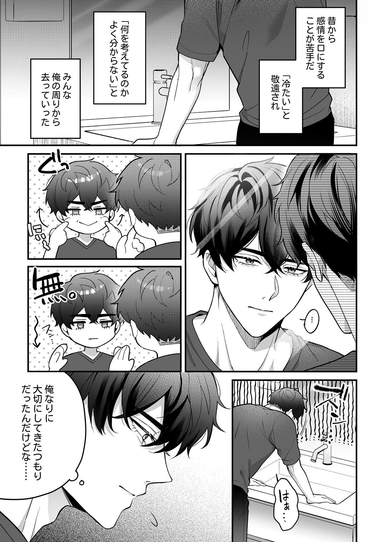 青の忘却曲線～消えていく記憶の中の、忘れられない君へ～ page 5 full