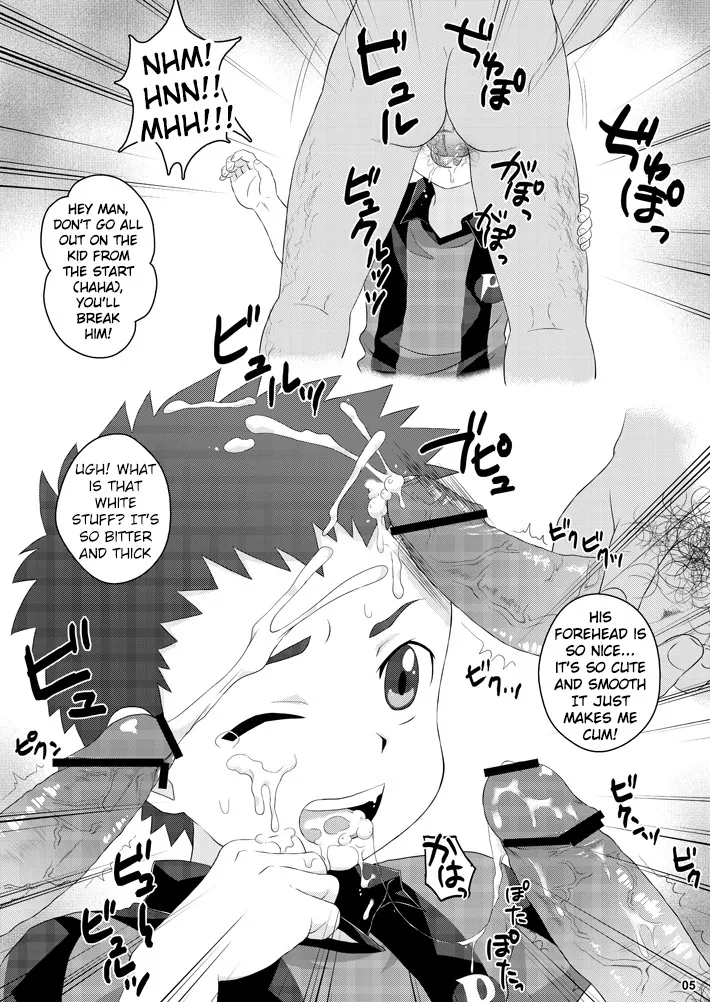 Oota Shou Yuukai Jiken page 4 full
