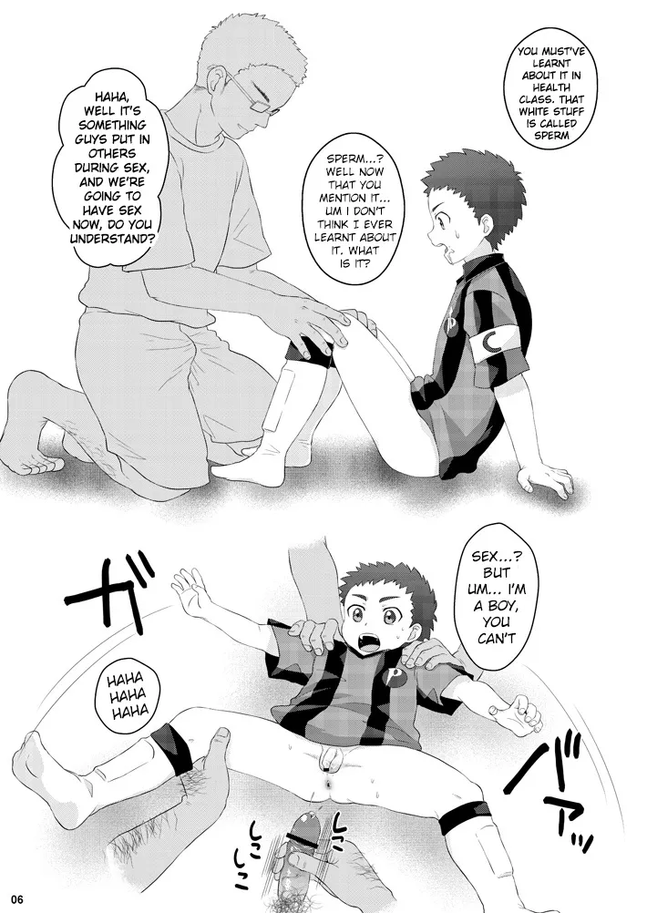 Oota Shou Yuukai Jiken page 5 full