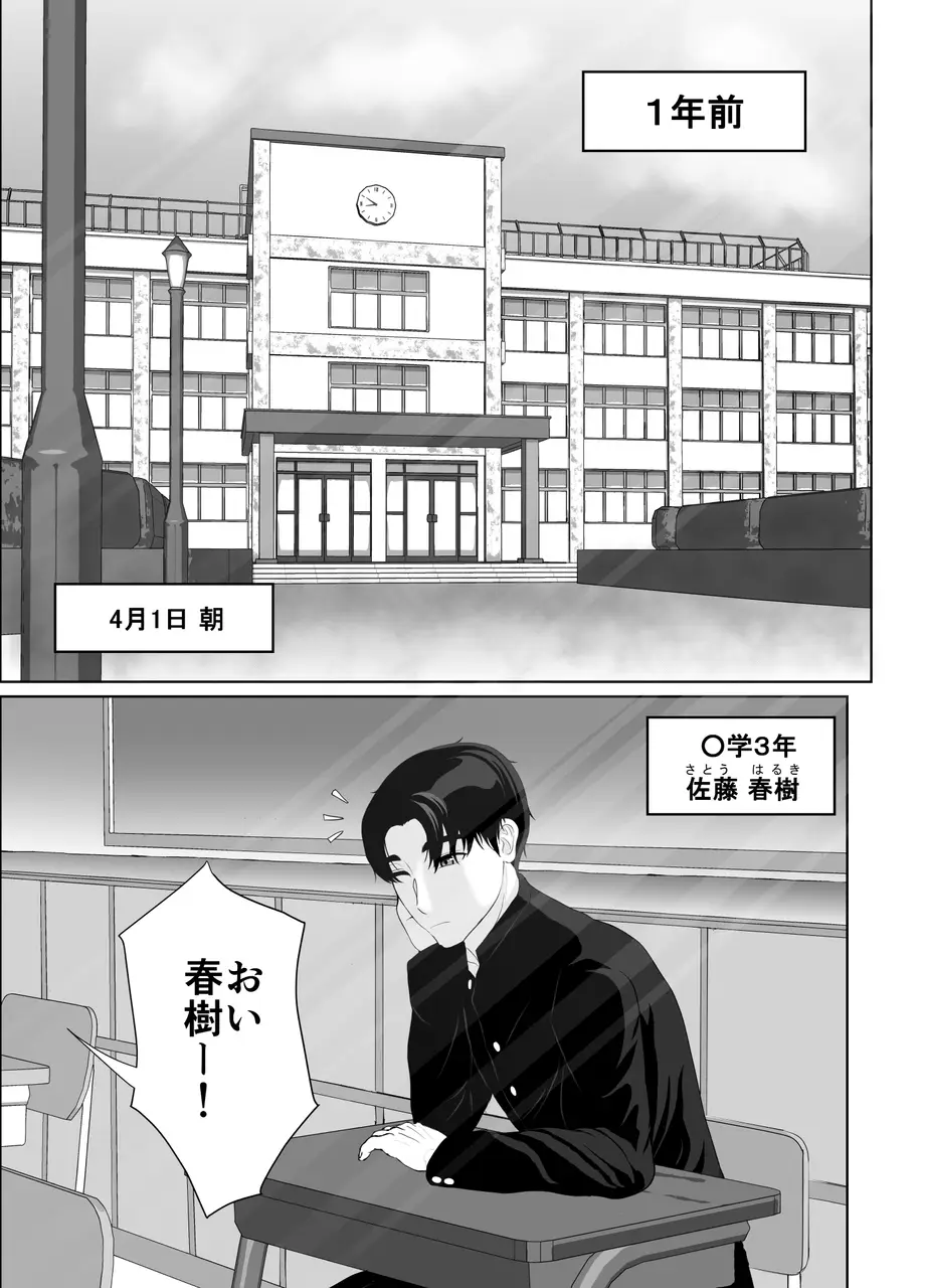 卯月さん家の水泳部 第一章 page 11 full