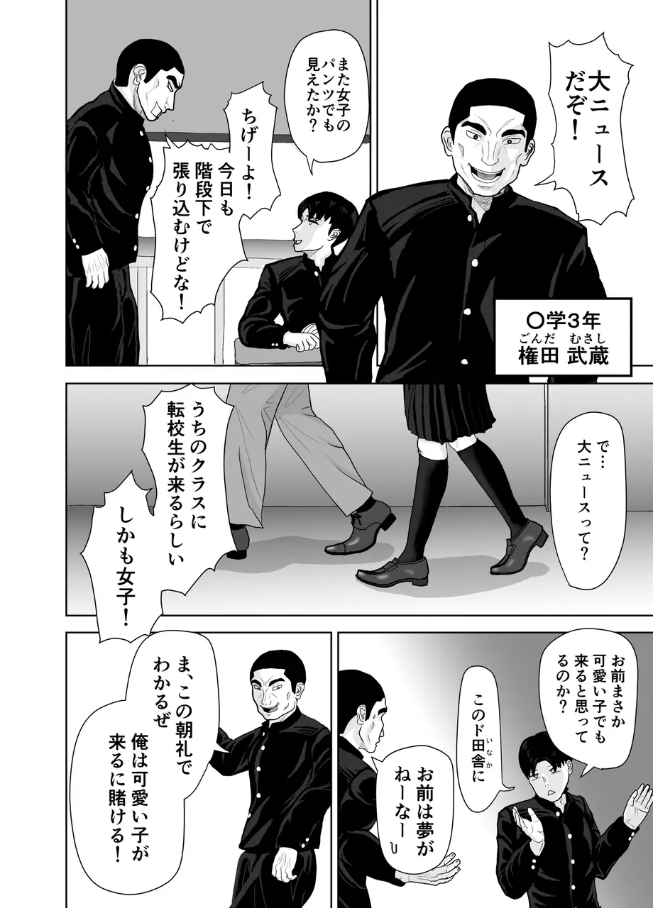 卯月さん家の水泳部 第一章 page 12 full