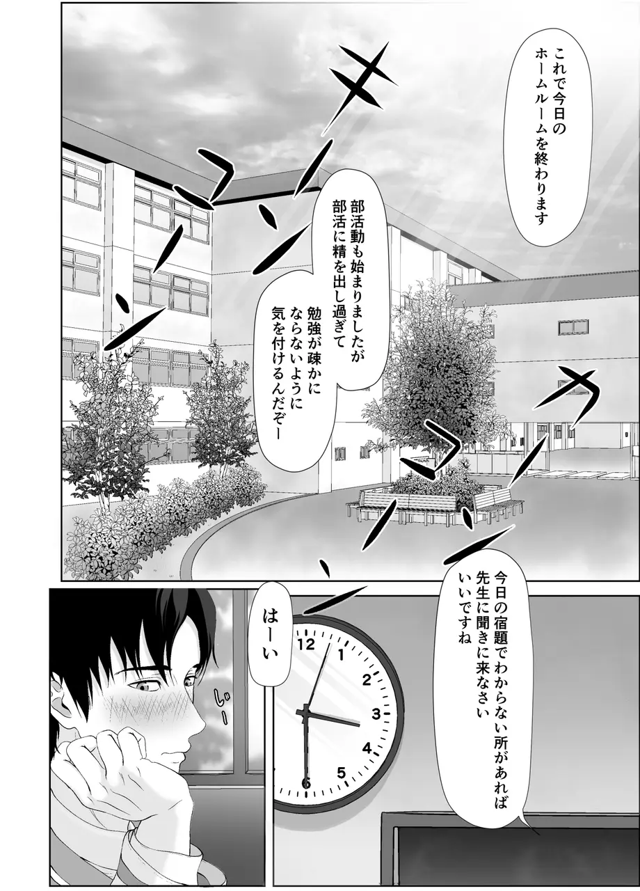 卯月さん家の水泳部 第一章 page 2 full