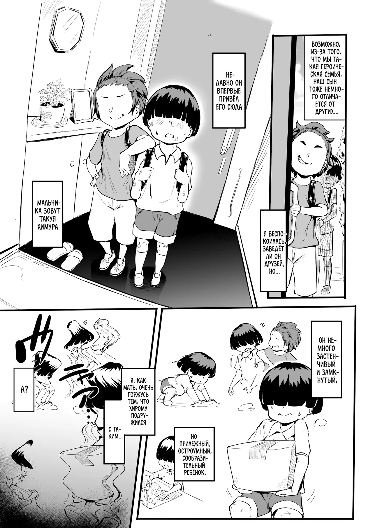 Boku wa Hero Paranoia Kouhen page 11 full