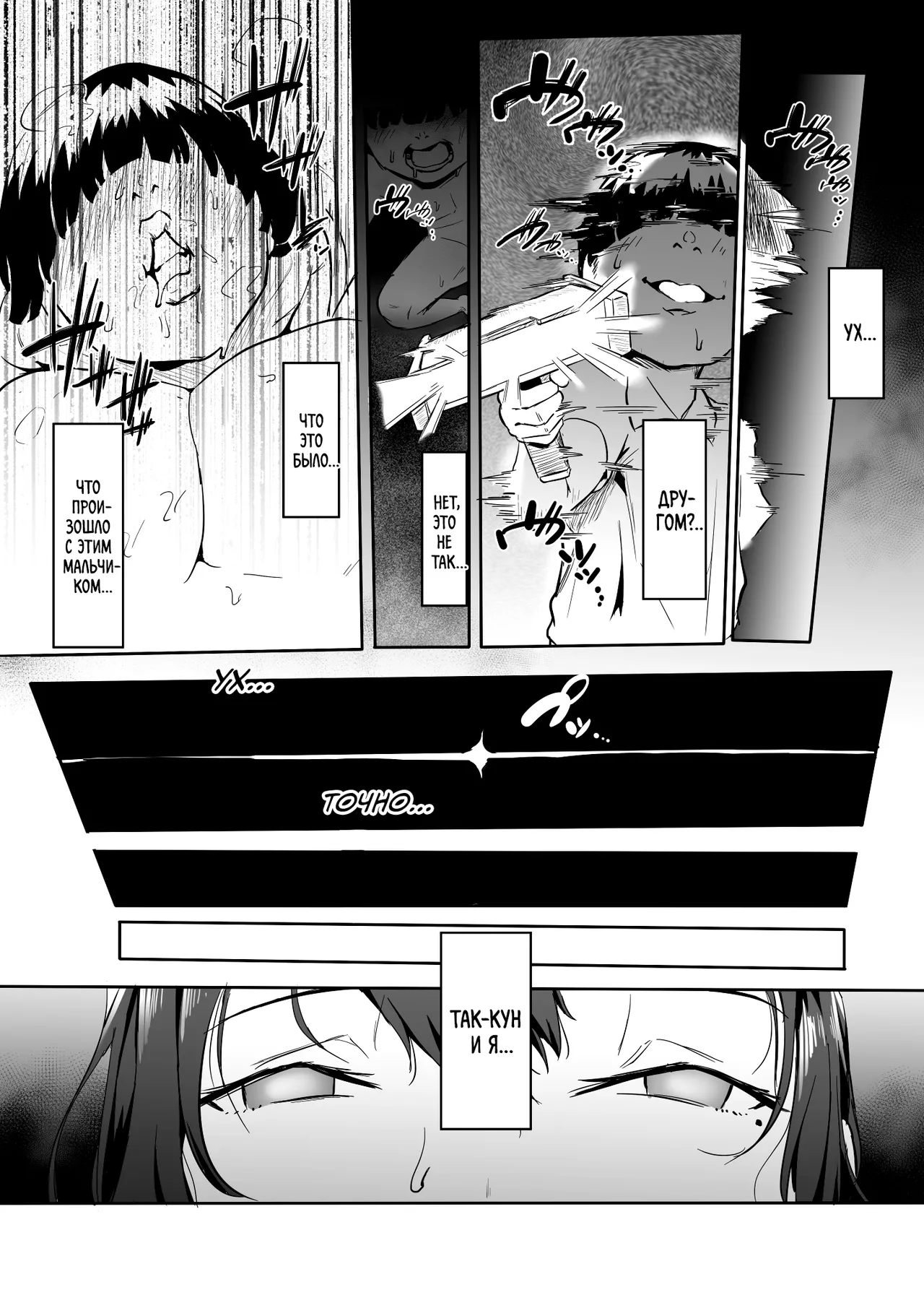 Boku wa Hero Paranoia Kouhen page 12 full