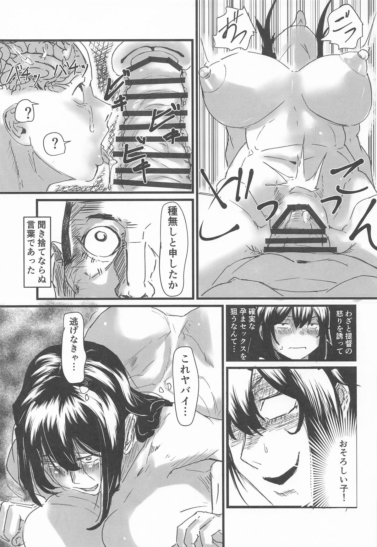 扶桑型とベロチューラブハメ孕まセックス page 12 full
