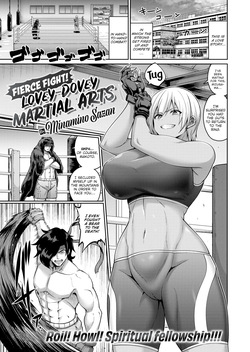 Fierce Fight! Lovey-Dovey Martial Arts