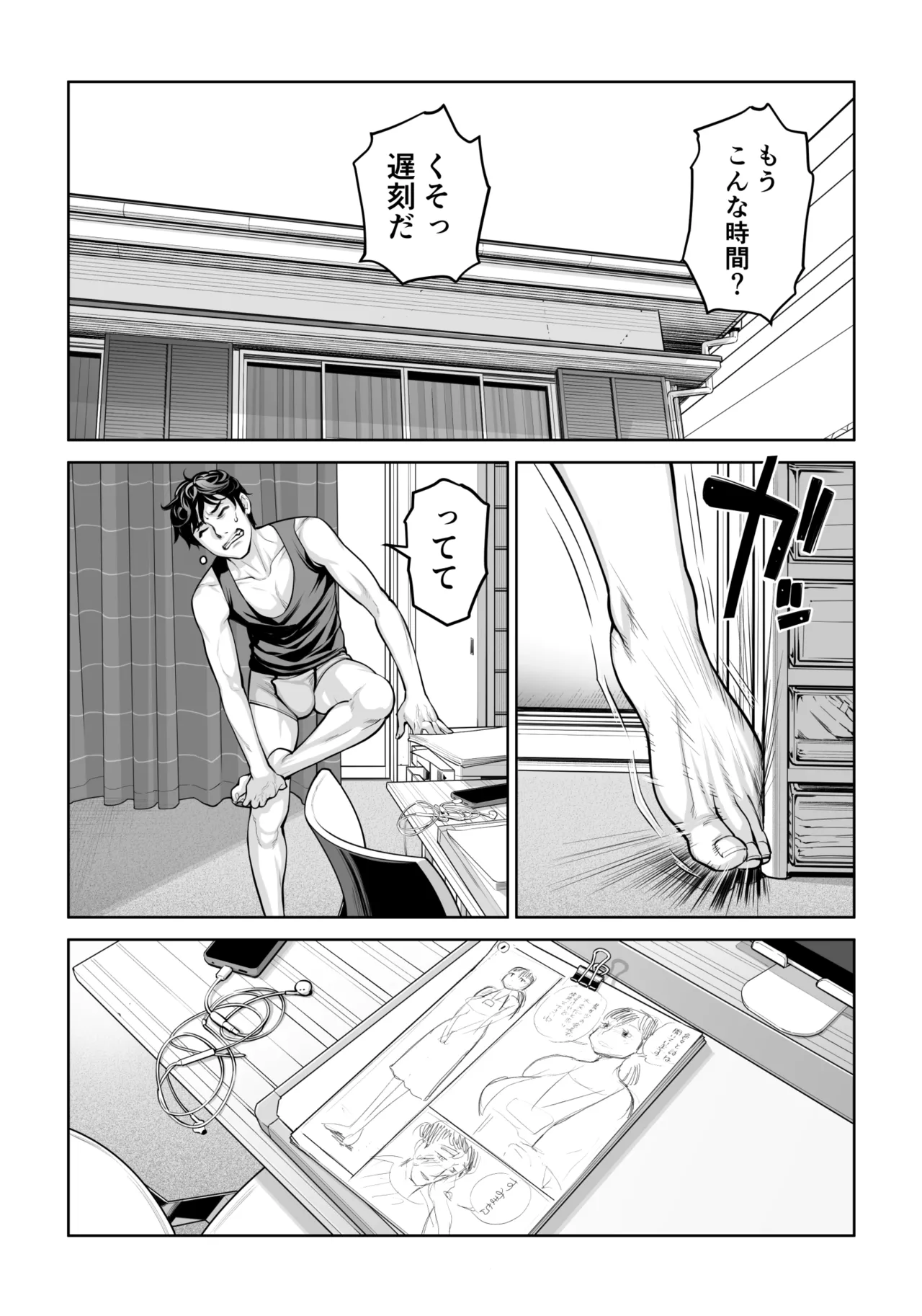 Jichikai no Hitozuma wa Totemo Ecchi Deshita. 4 Natsu matsuri moto jikkou iin Miyamori Chizuru-hen page 5 full