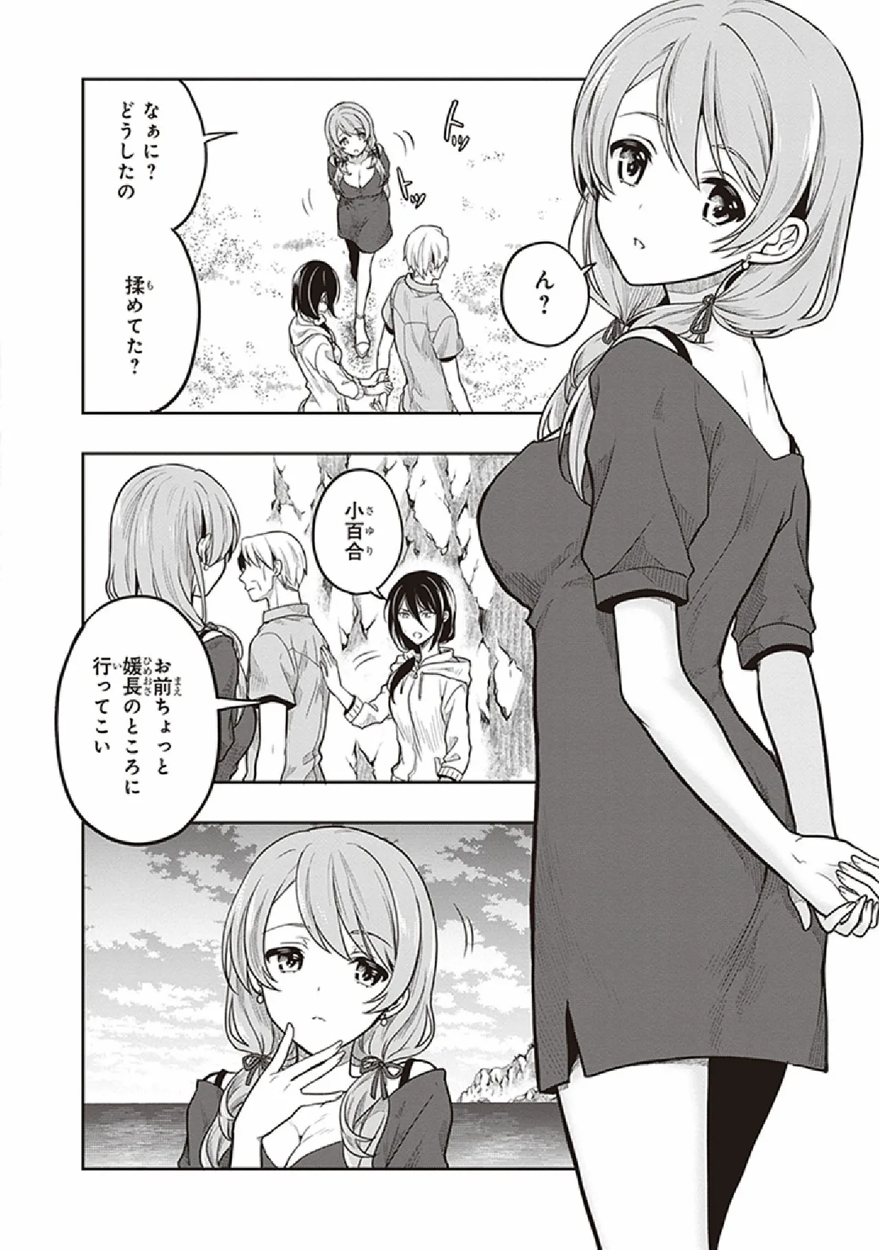 この島には淫らで邪悪なモノが棲む 第07巻 page 12 full