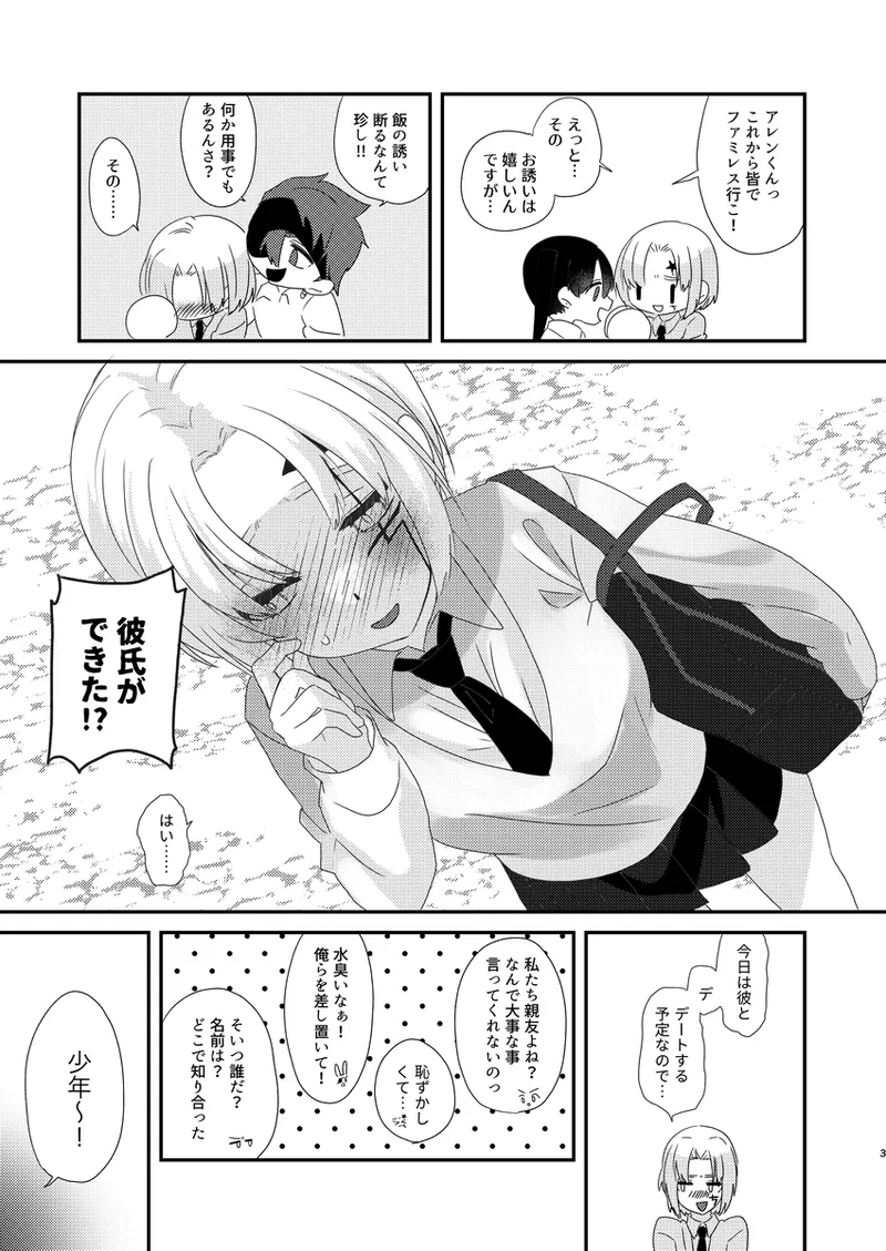 Welcome to Paradise Lost page 2 full