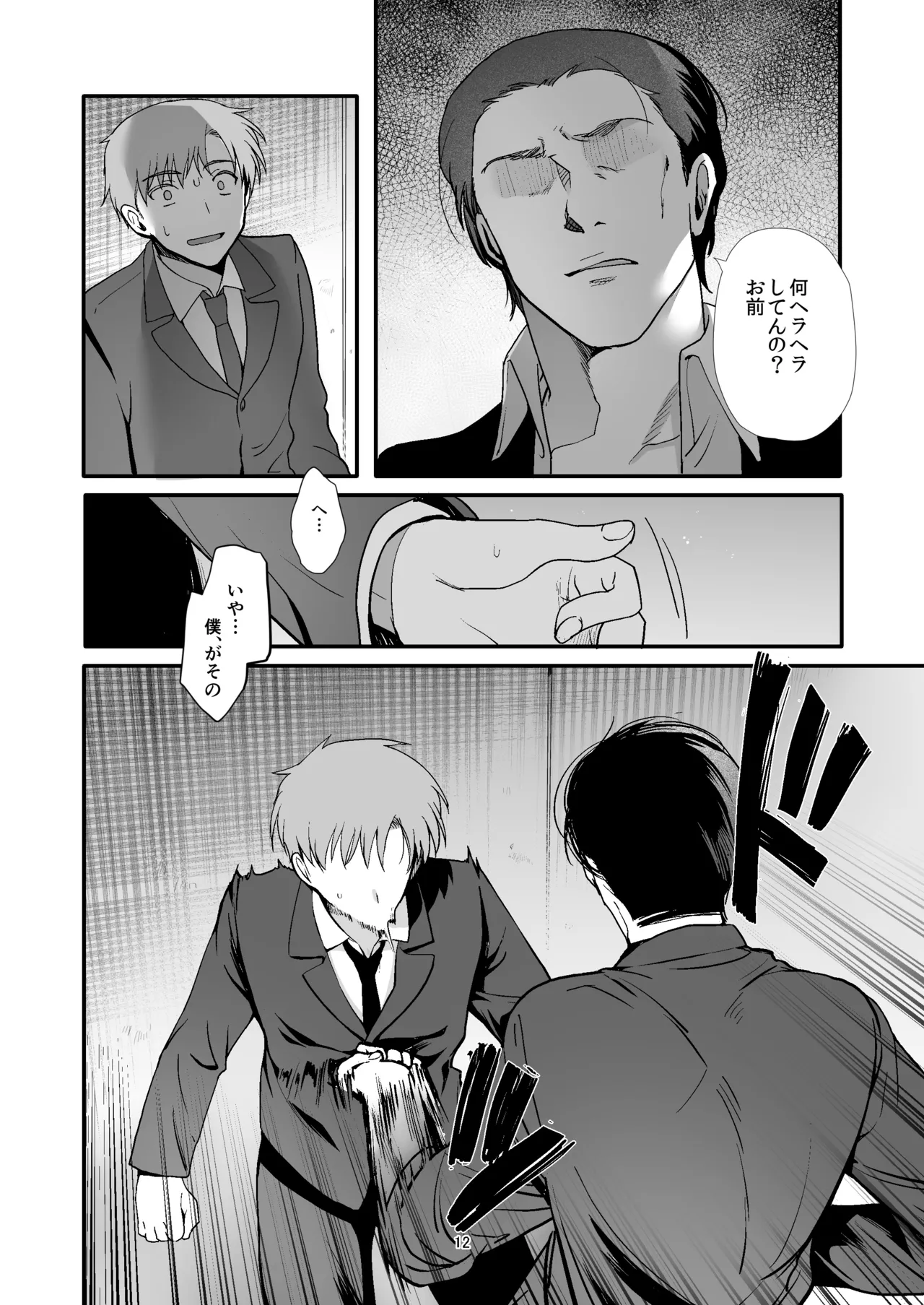Josou to yuri ni akogareteta boku ga suki na onnanoko no migawari ni kurasu no seishori-gakari ni natta hanash page 12 full